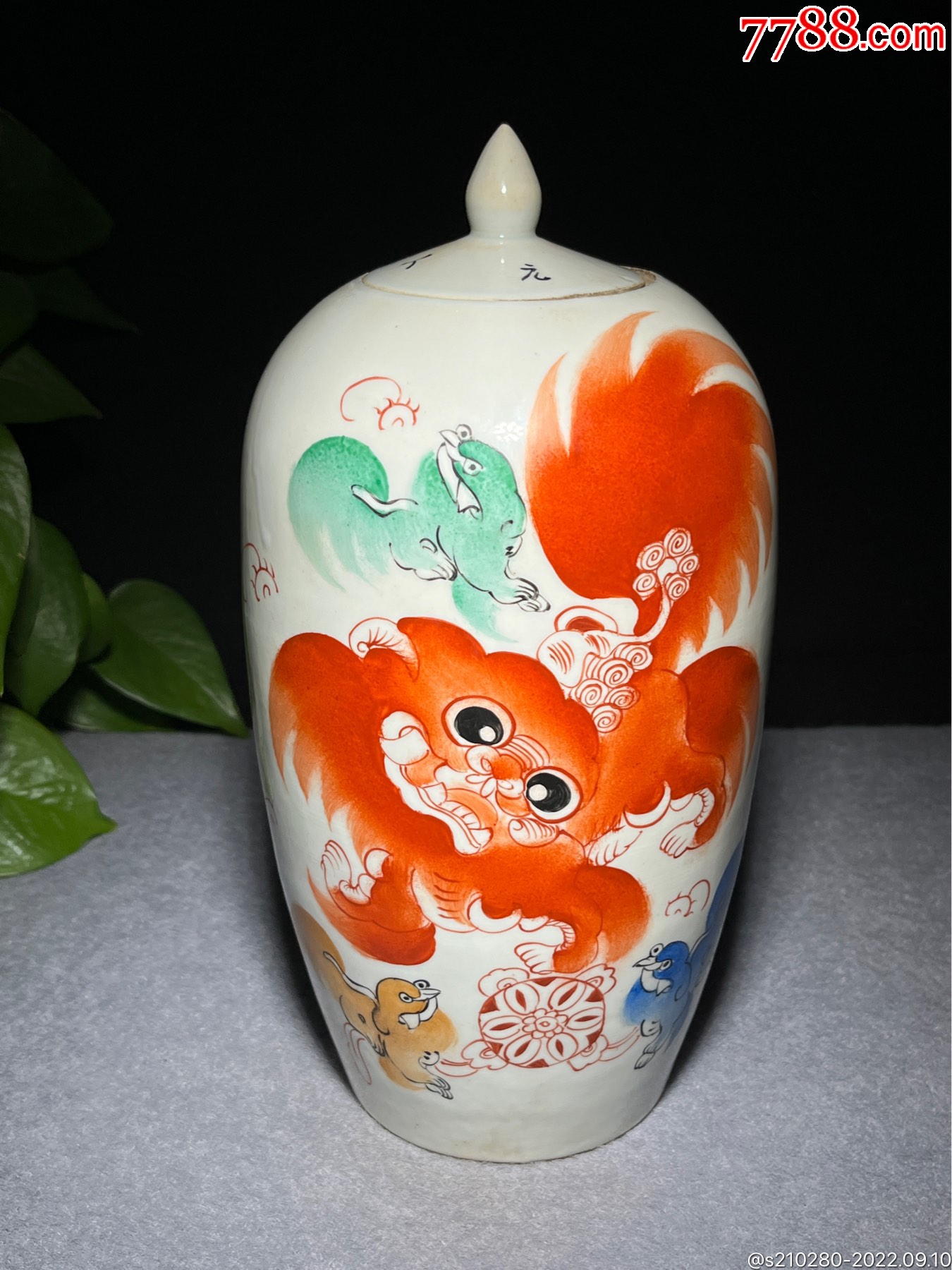 太师少保红狮子冬瓜罐造型独特瓷质细腻釉水肥润图案精美字口清晰