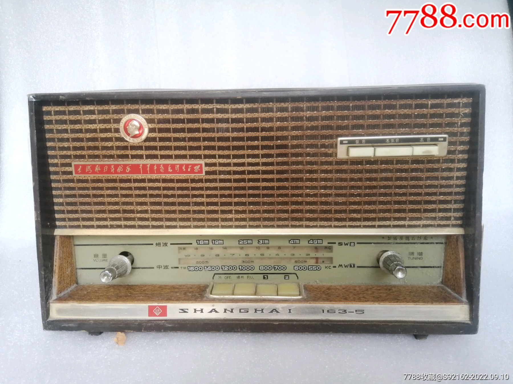 老上海牌1635型五灯电子管收音机能开机正常收台
