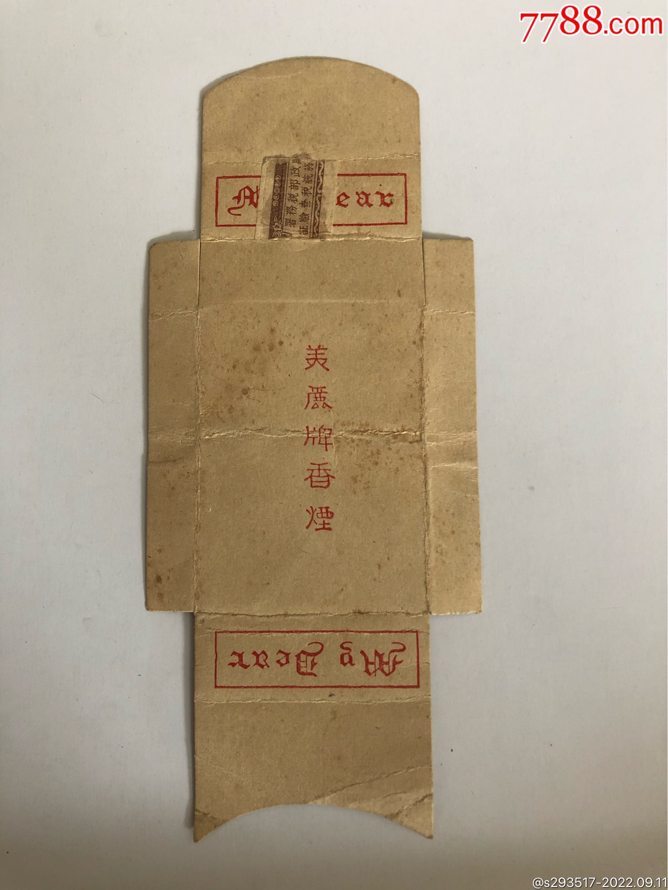 民国美丽牌香烟盒_价格50元_第1张