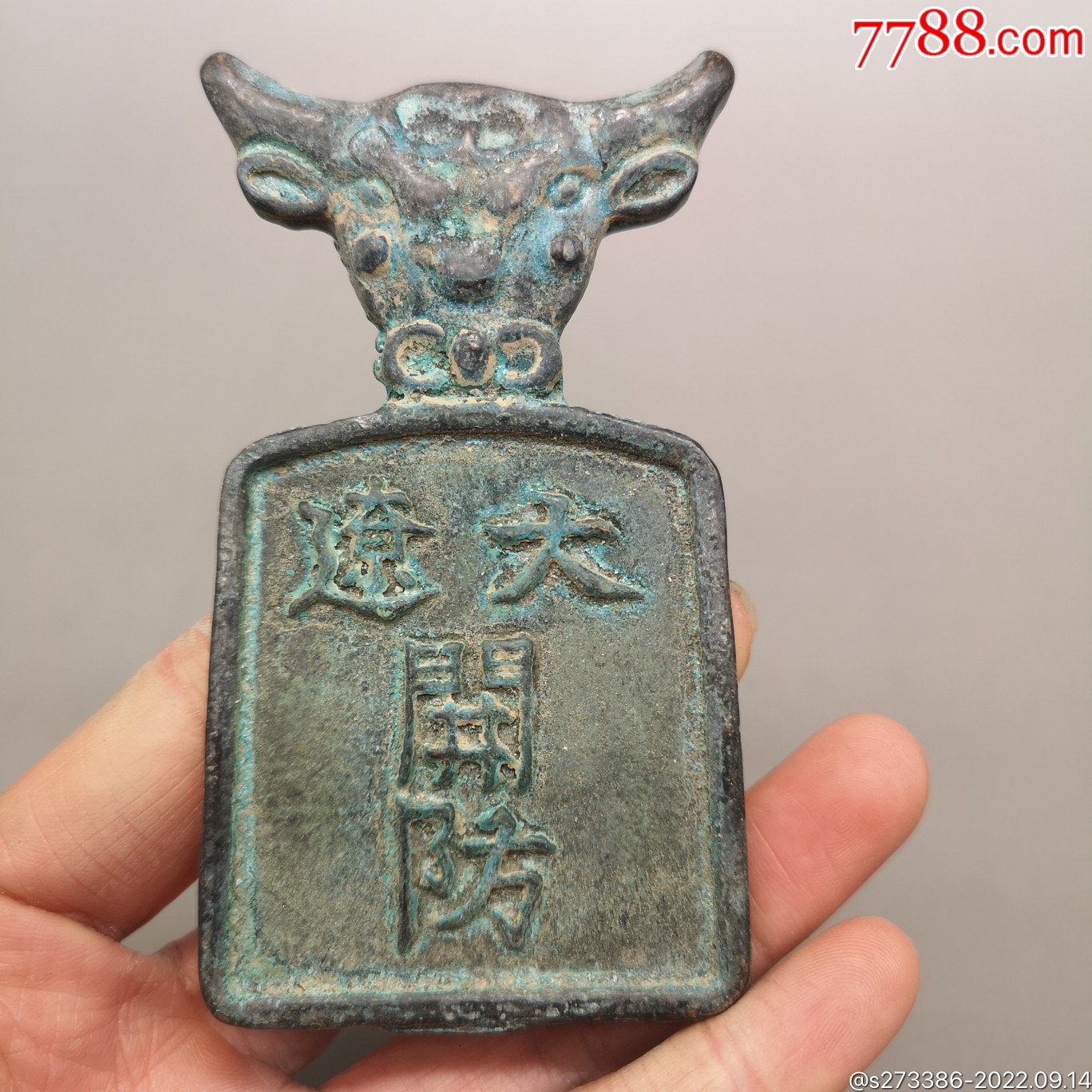 铜令牌器型厚重形制端正通体光素色泽雅致古意盎然品相极好重60克