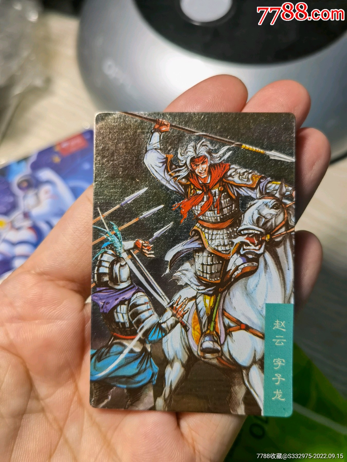 小浣熊三国卡昆闪马上赵云_价格76元_第1张