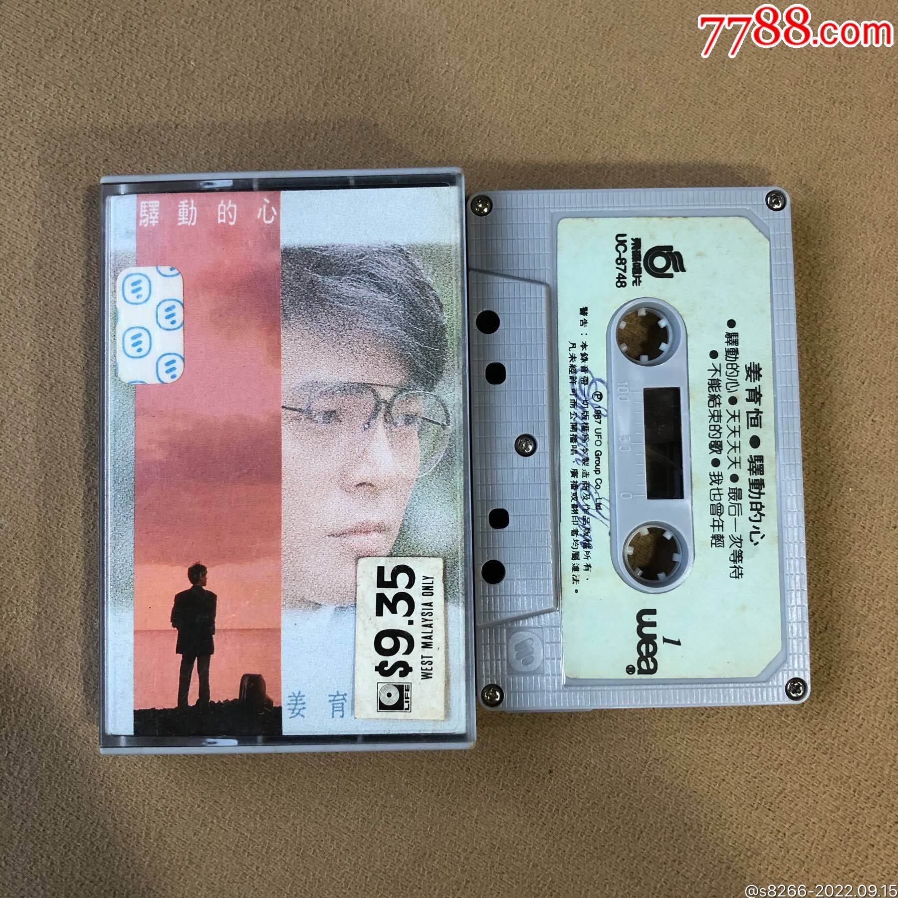 姜育恒…驿动的心(华纳唱片新马版)-价格:10元-au31456688-磁带/卡带 