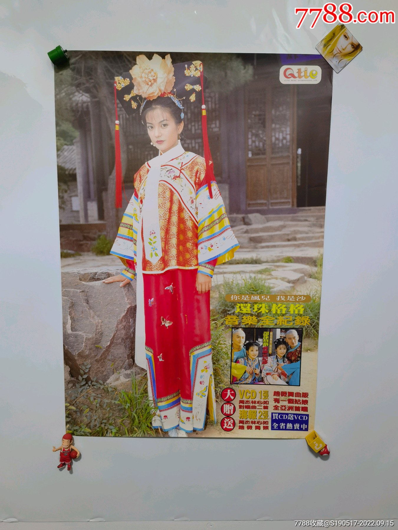 赵薇林心如周杰苏有朋还珠格格2全新台版首版绝版宣传海报