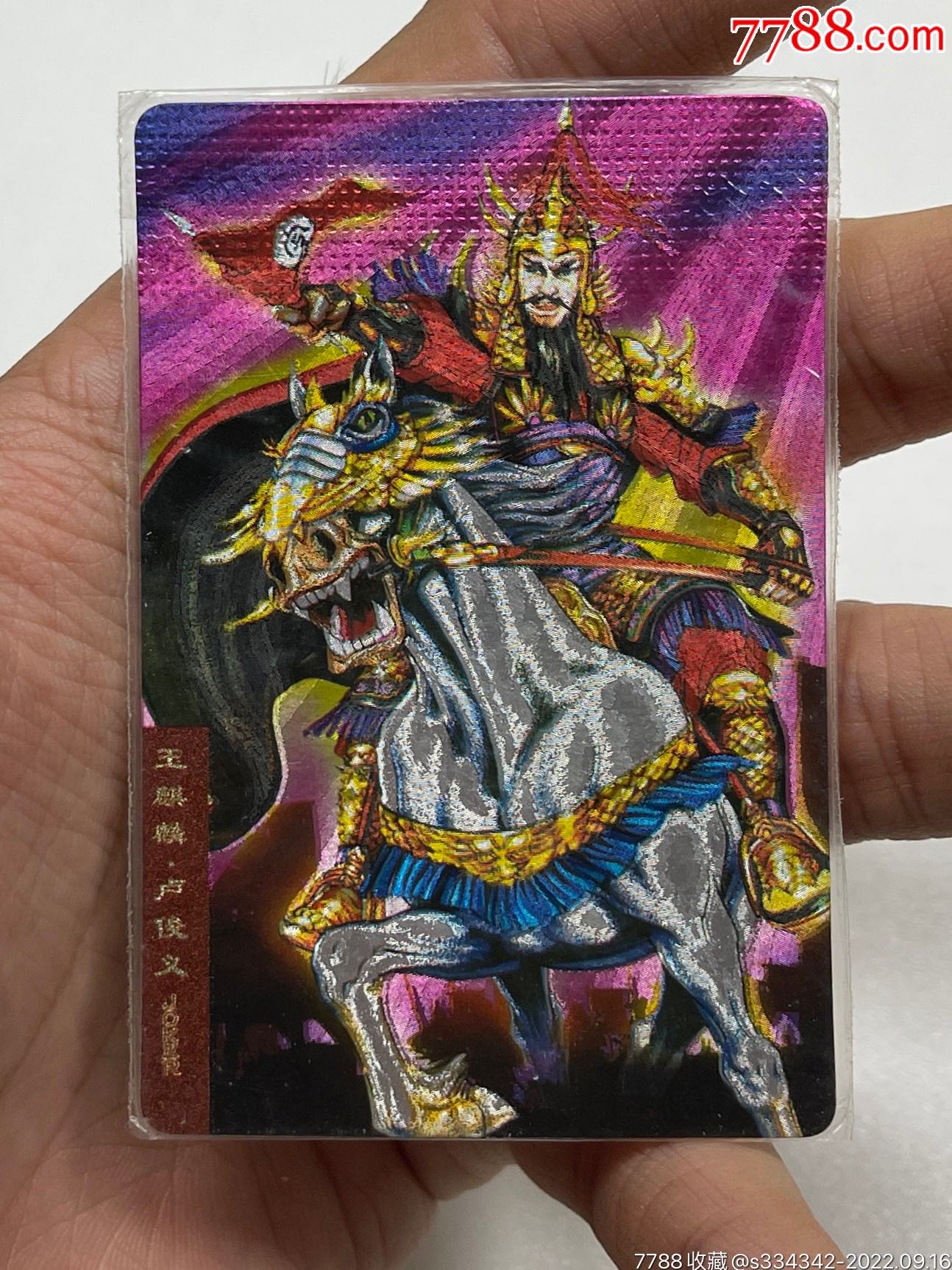 小浣熊水浒卡闪卡硬热卢俊义