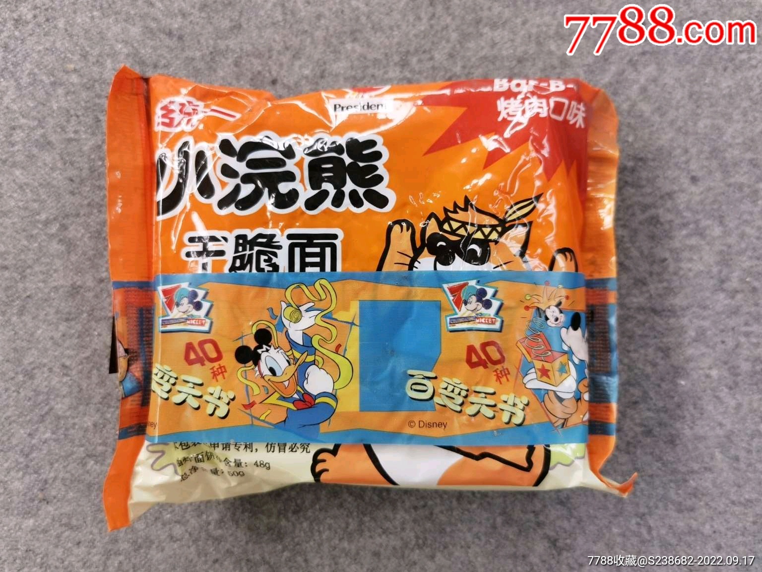 统一小浣熊百变天书干脆面一袋