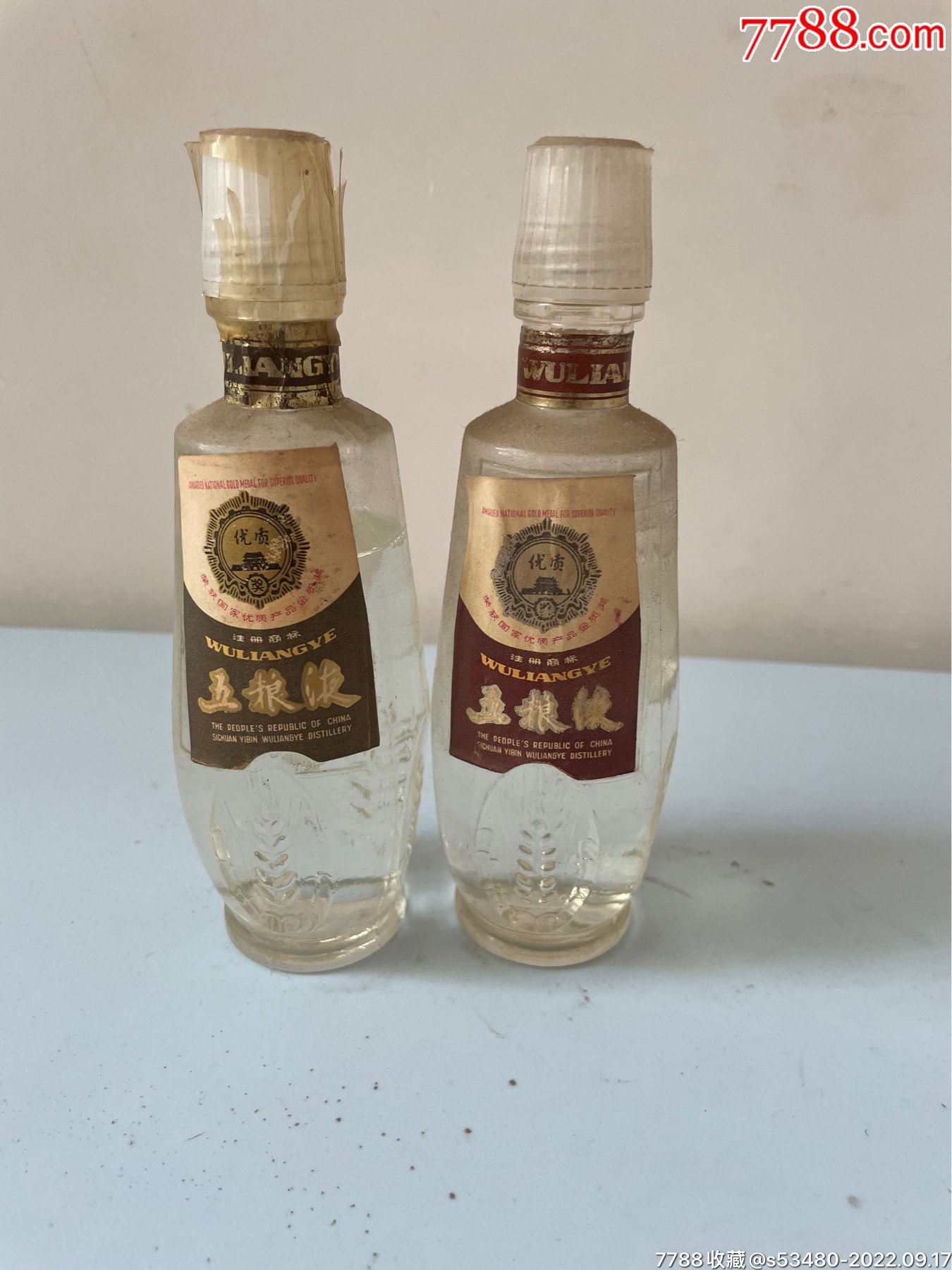 80年代125ml五粮液两瓶