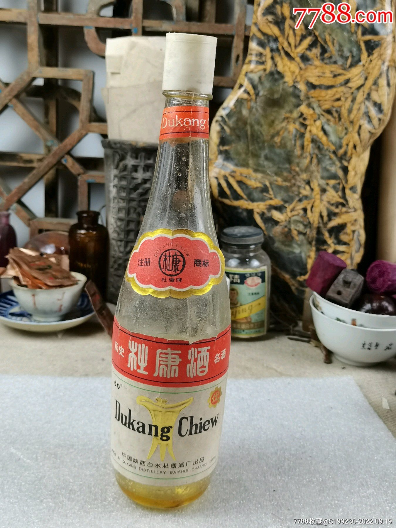 陕西白水杜康酒厂60度杜康酒老酒瓶老杜康酒酒瓶