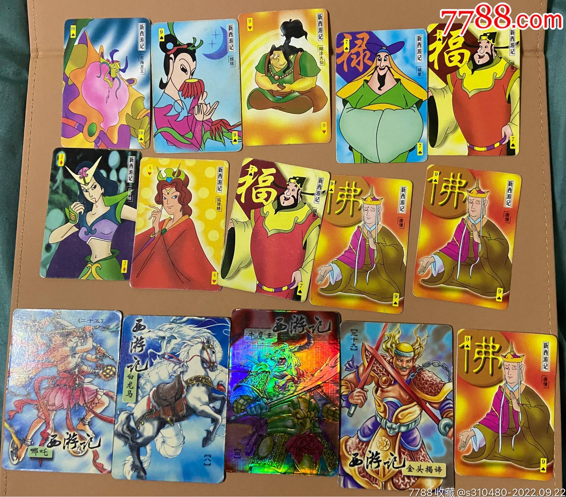 小浣熊西游记锦丰西游卡_价格1元【好卡你再来】_第1张