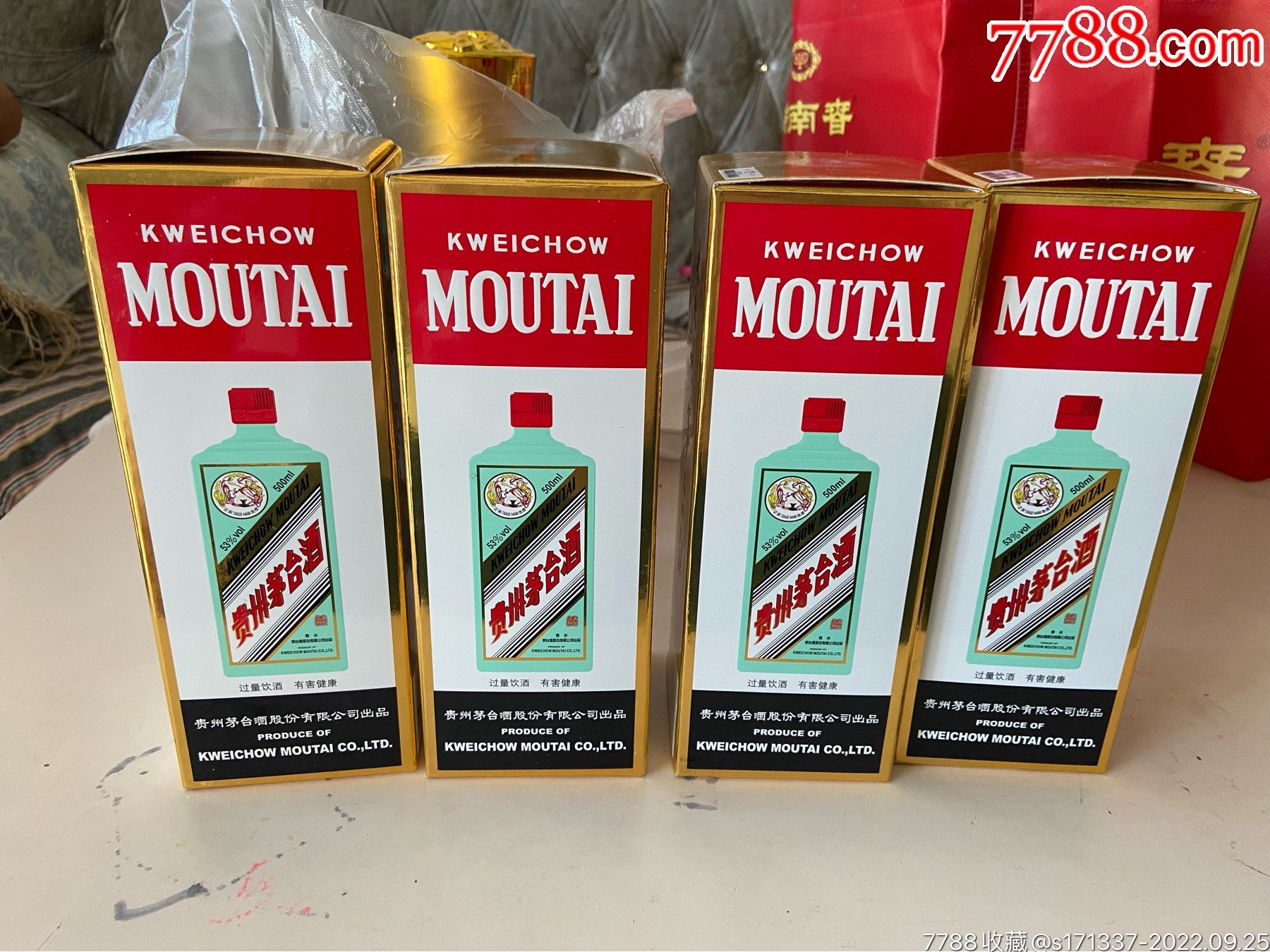 蒂芙尼蓝色茅台酒盒(含酒瓶)_价格600元【农民工古书屋】_第1张