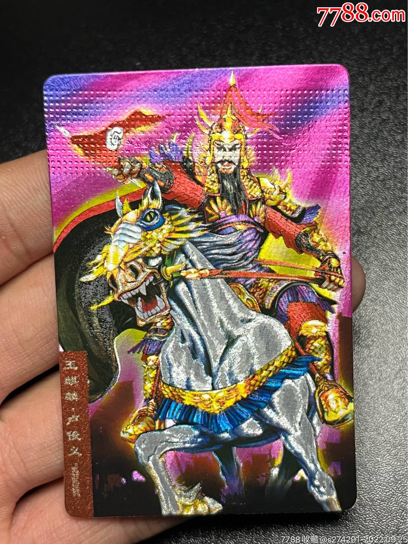 小浣熊水浒卡硬面卢俊义_价格521元_第1张