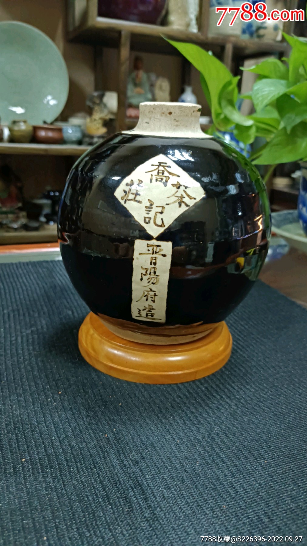 清代黑釉茶叶罐