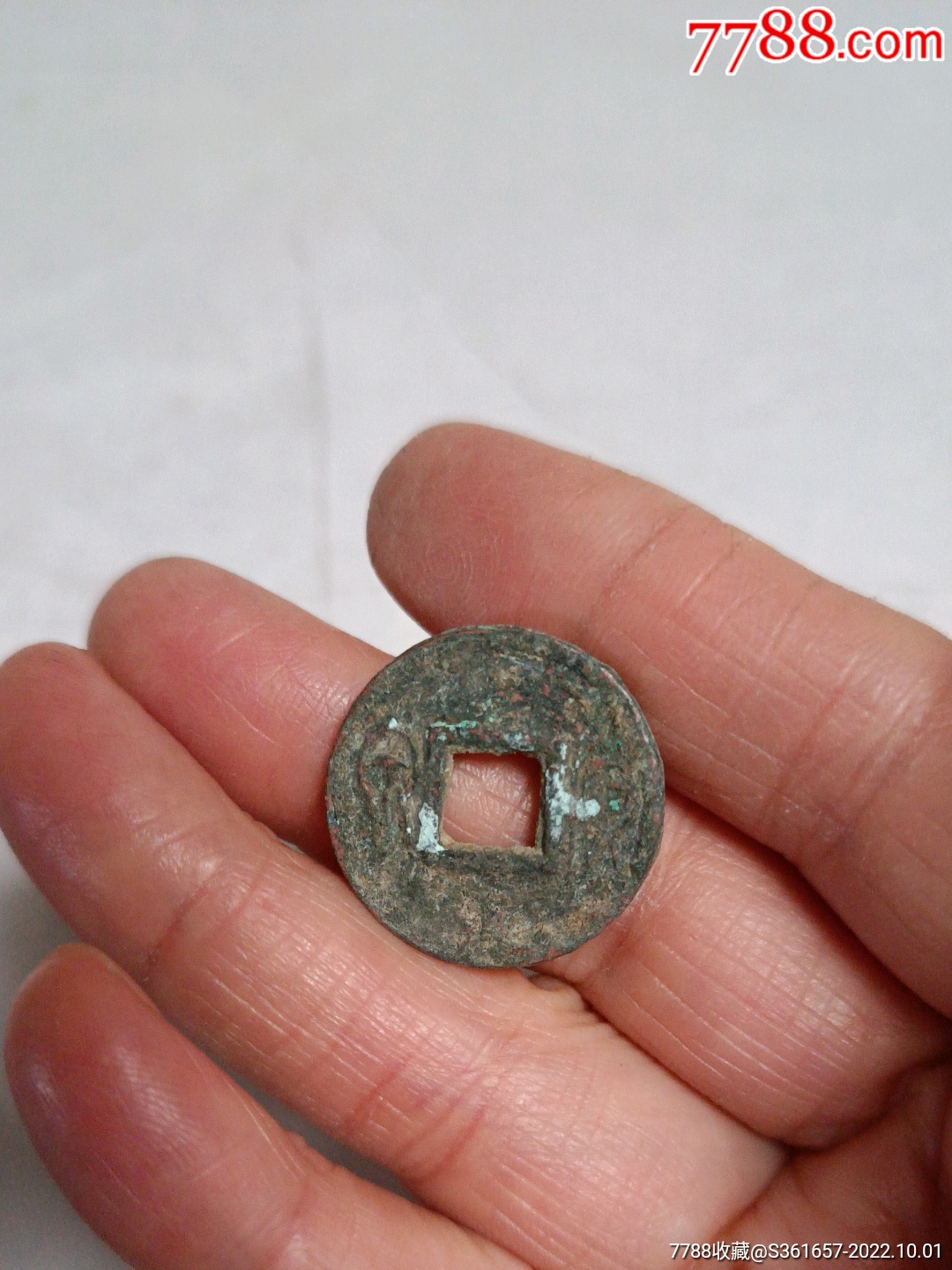 货泉-价格:5元-au31647188-古币 -加价-7788收藏__收藏热线