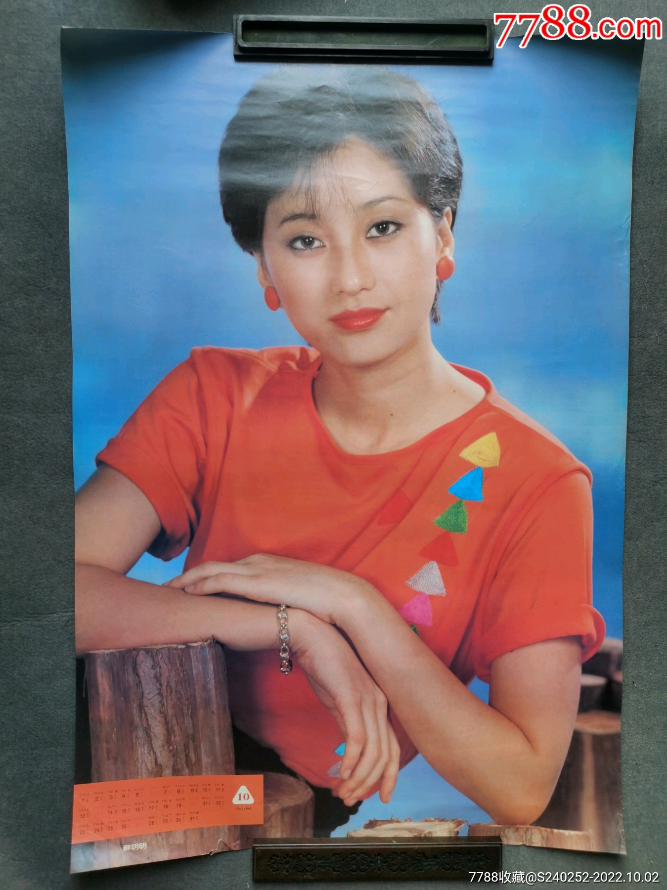 1991年台湾当红影星苏明明_价格20元【古玩博士小铺】_第1张