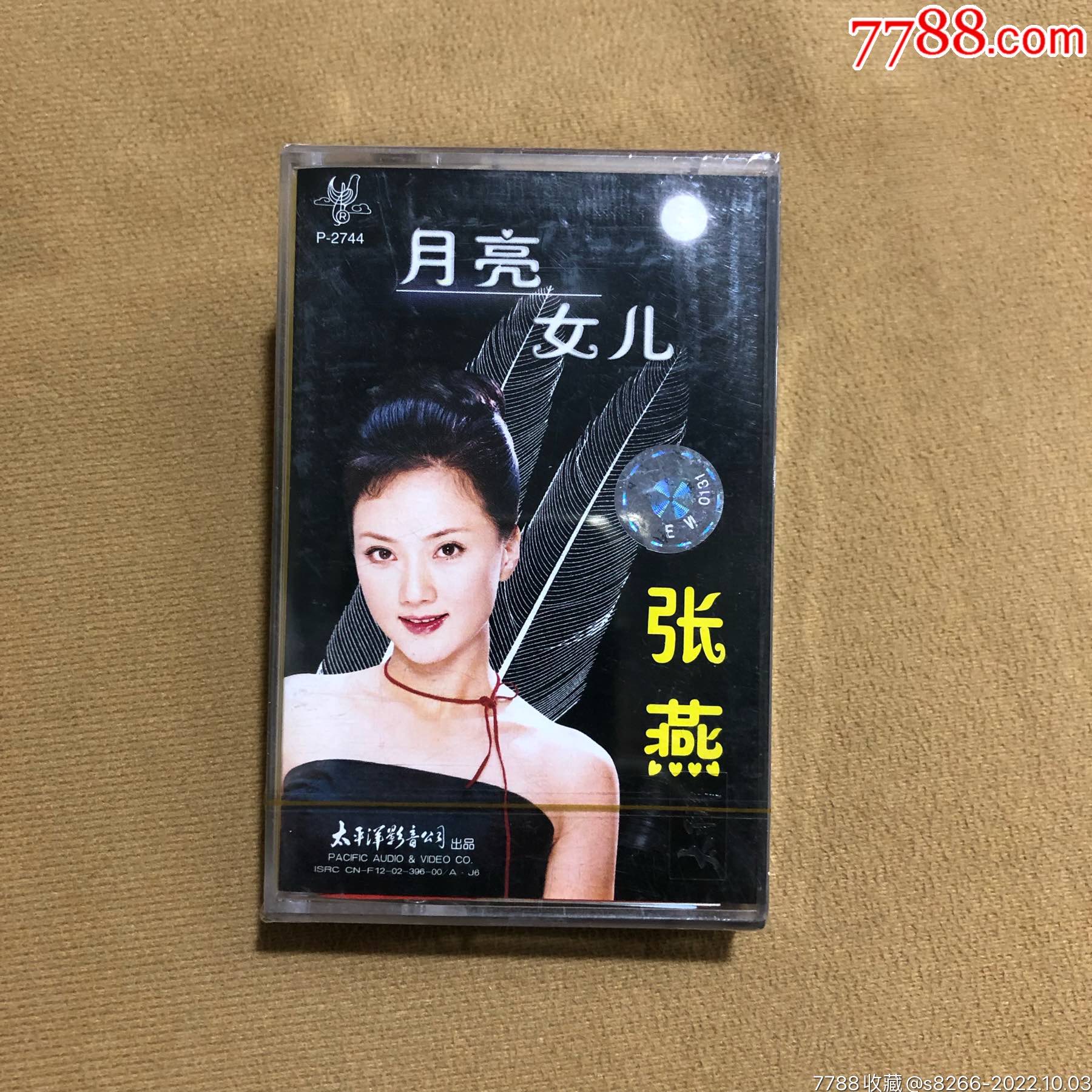 张燕…欢天喜地(太平洋)全新未拆带标_价格10元_第1张