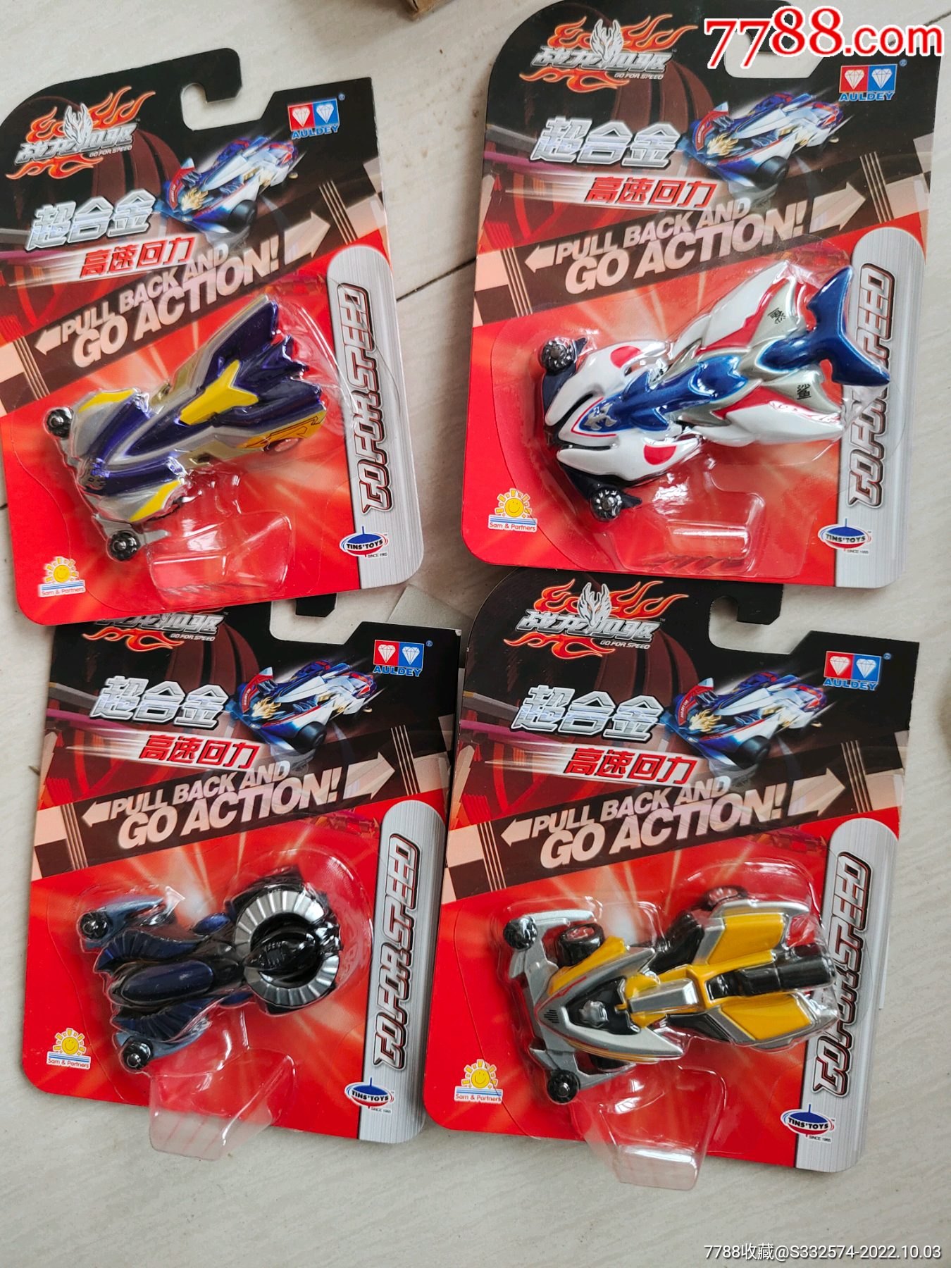 奥迪双钻合金回力车_价格40元_第1张