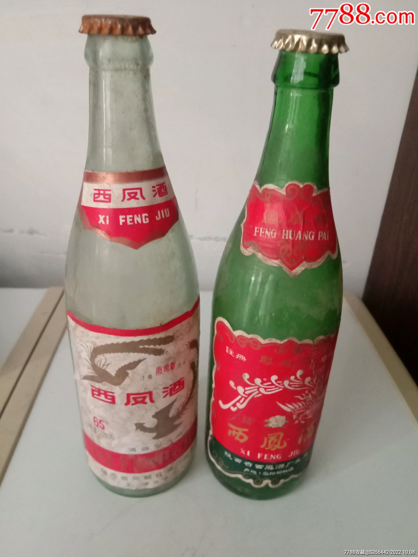 com)>首页>拍卖>酒瓶>八十年代60度和65度西凤酒瓶.