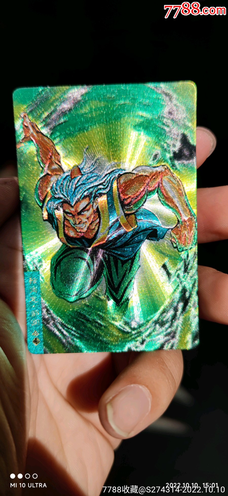 硬面独角龙邹润_价格115元_第1张