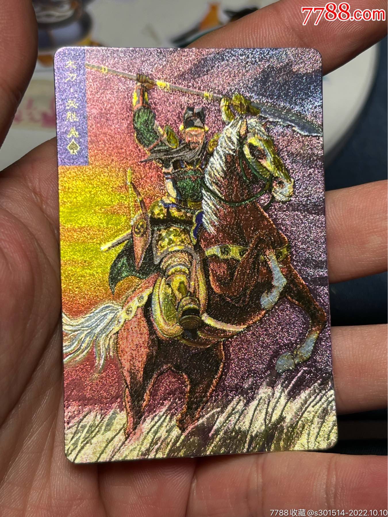 小浣熊水浒卡湖北硬面关胜_价格2160元【猪圈波】_第1张