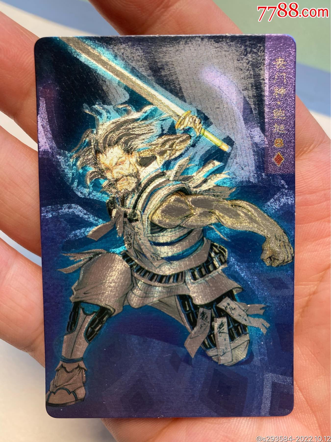 小浣熊水浒卡硬面鲍旭_价格156元【小浣熊卡片完美】_第1张