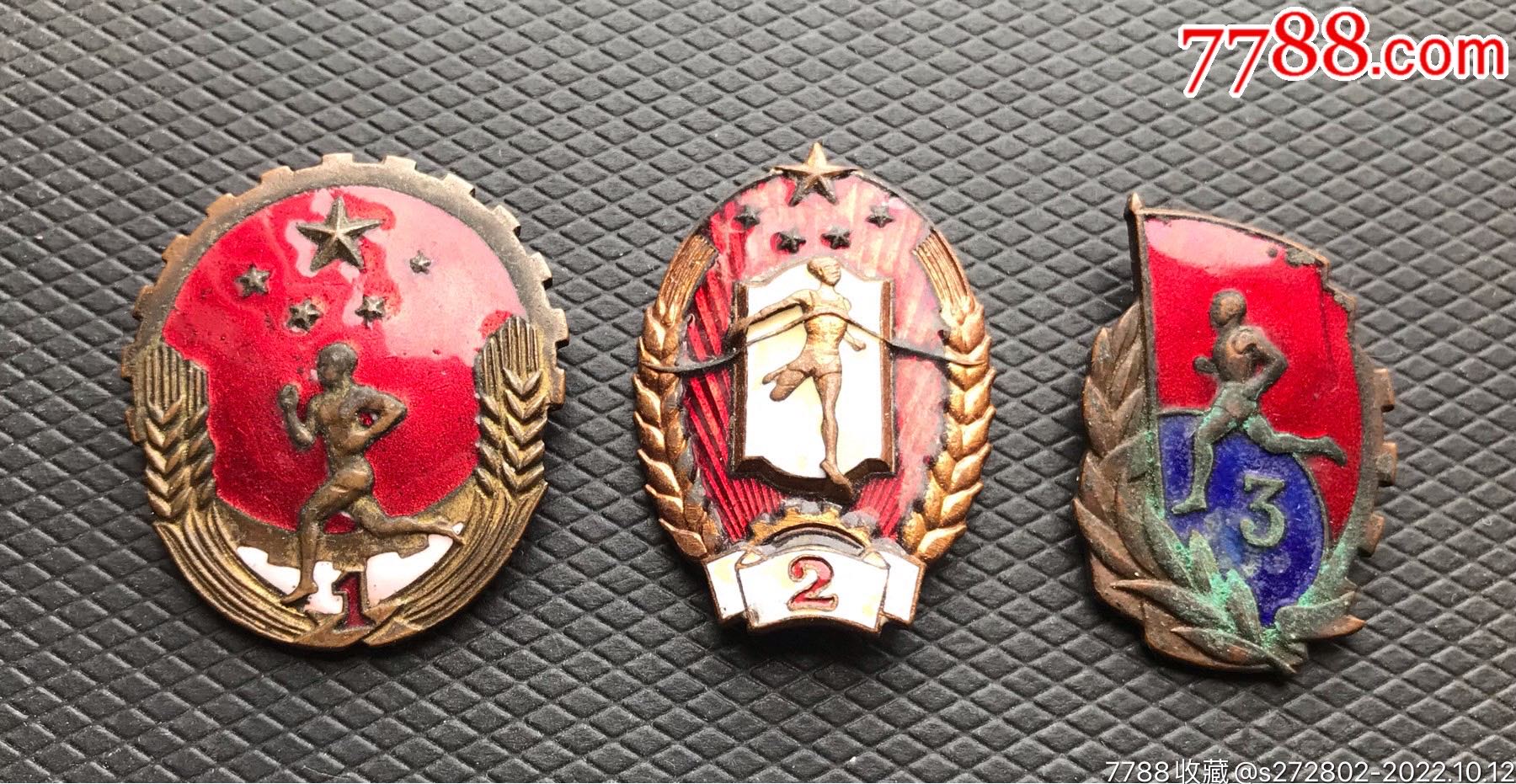 五十年代劳卫制珐琅铜证章一二三级合拍_价格110元_第1张