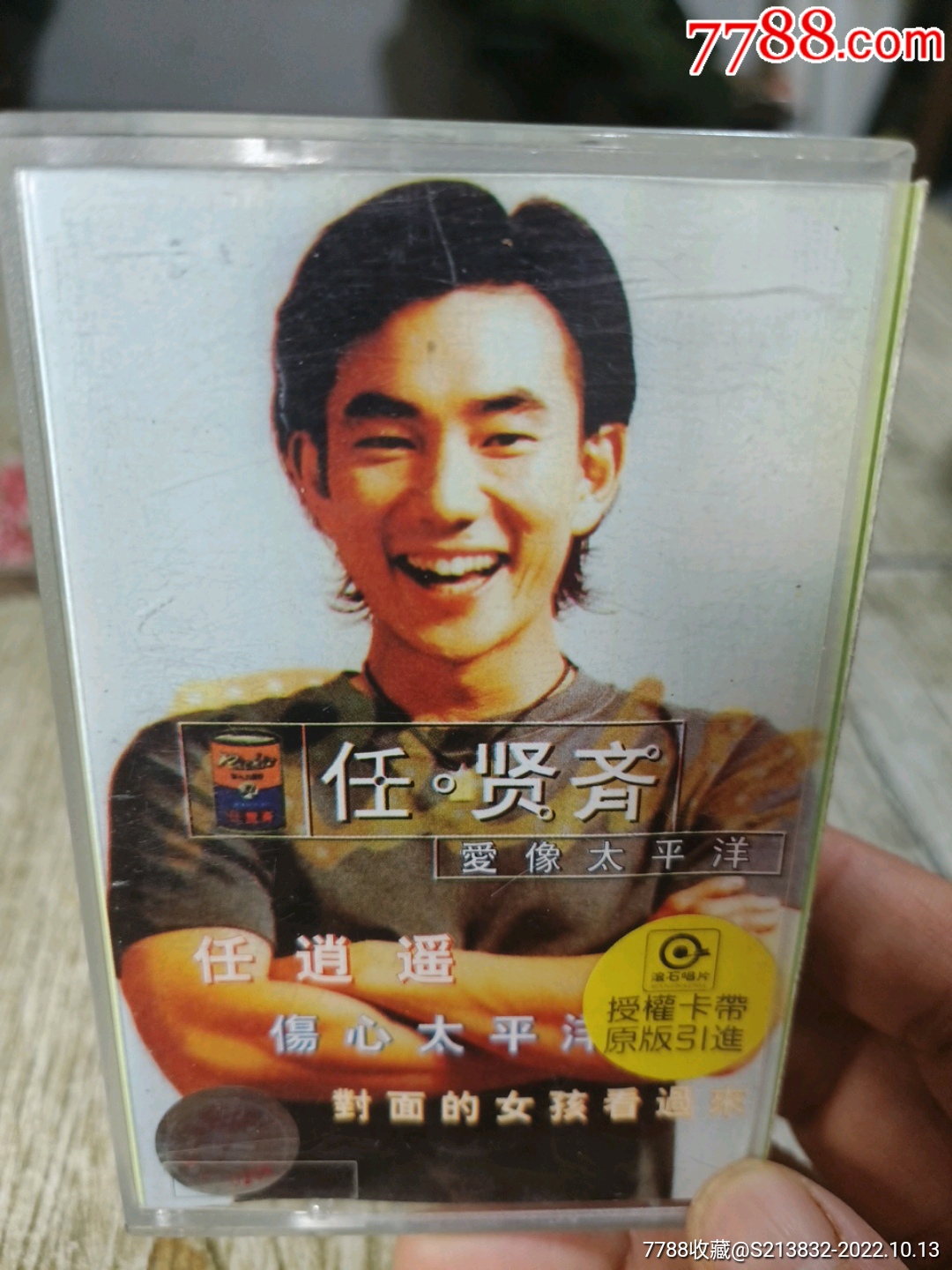 任贤齐爱像太平洋任逍遥对面的女孩看过来