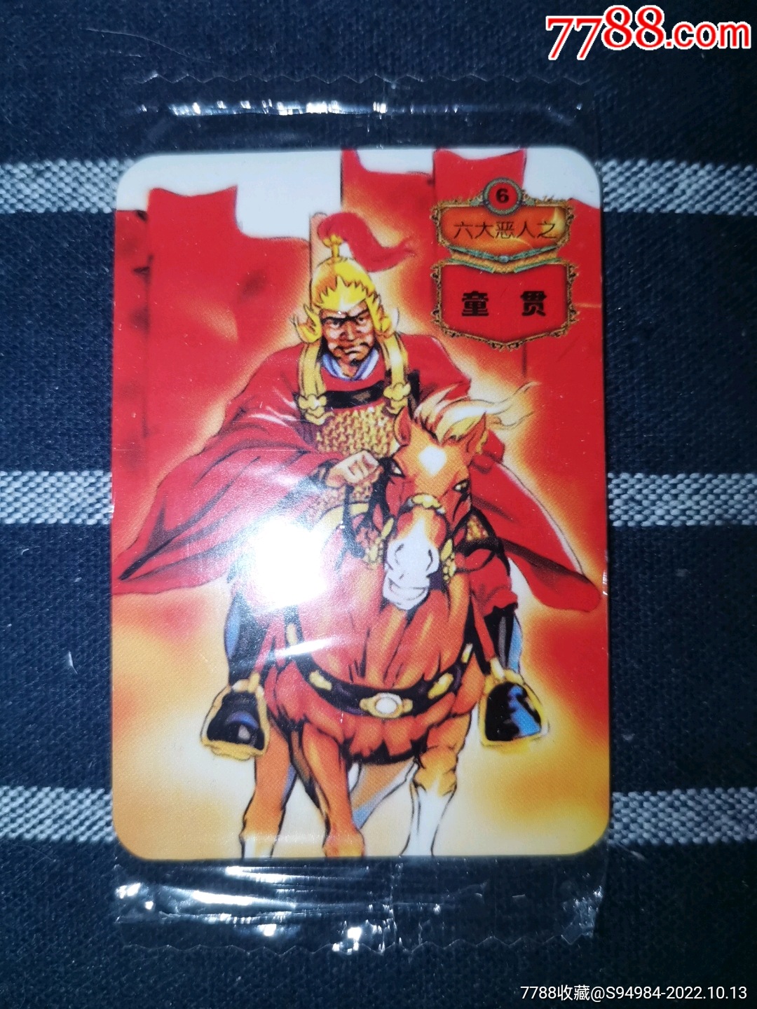 水浒恶人原袋,售出不退不换,出价代表认可品相品类,所见所得_食品卡