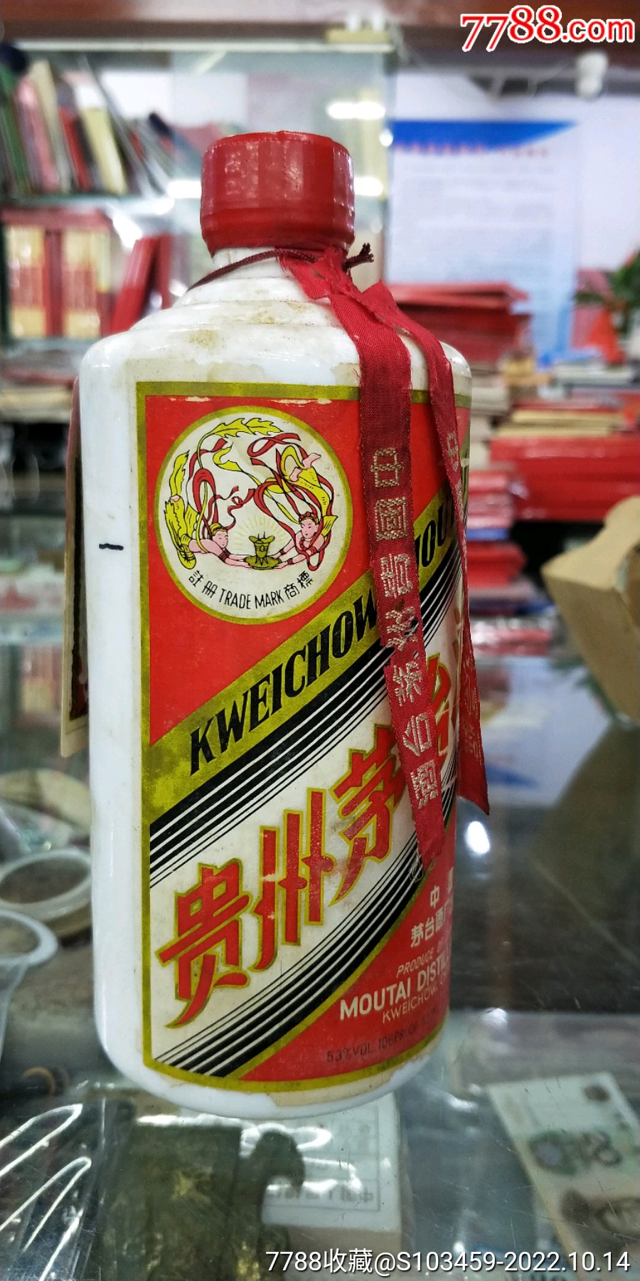 1985年茅台酒图片