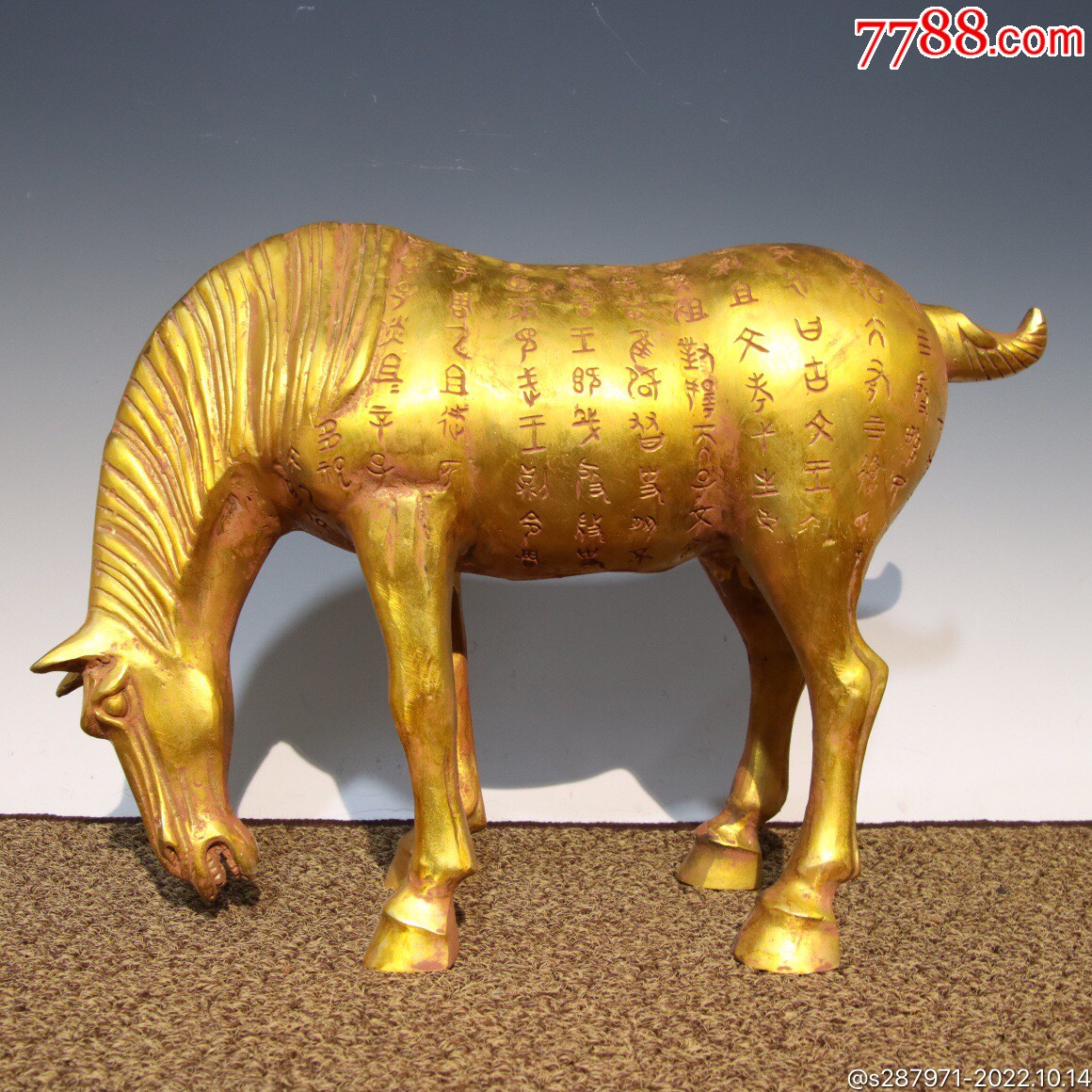 青铜——鎏金铭文马长34cm宽11.