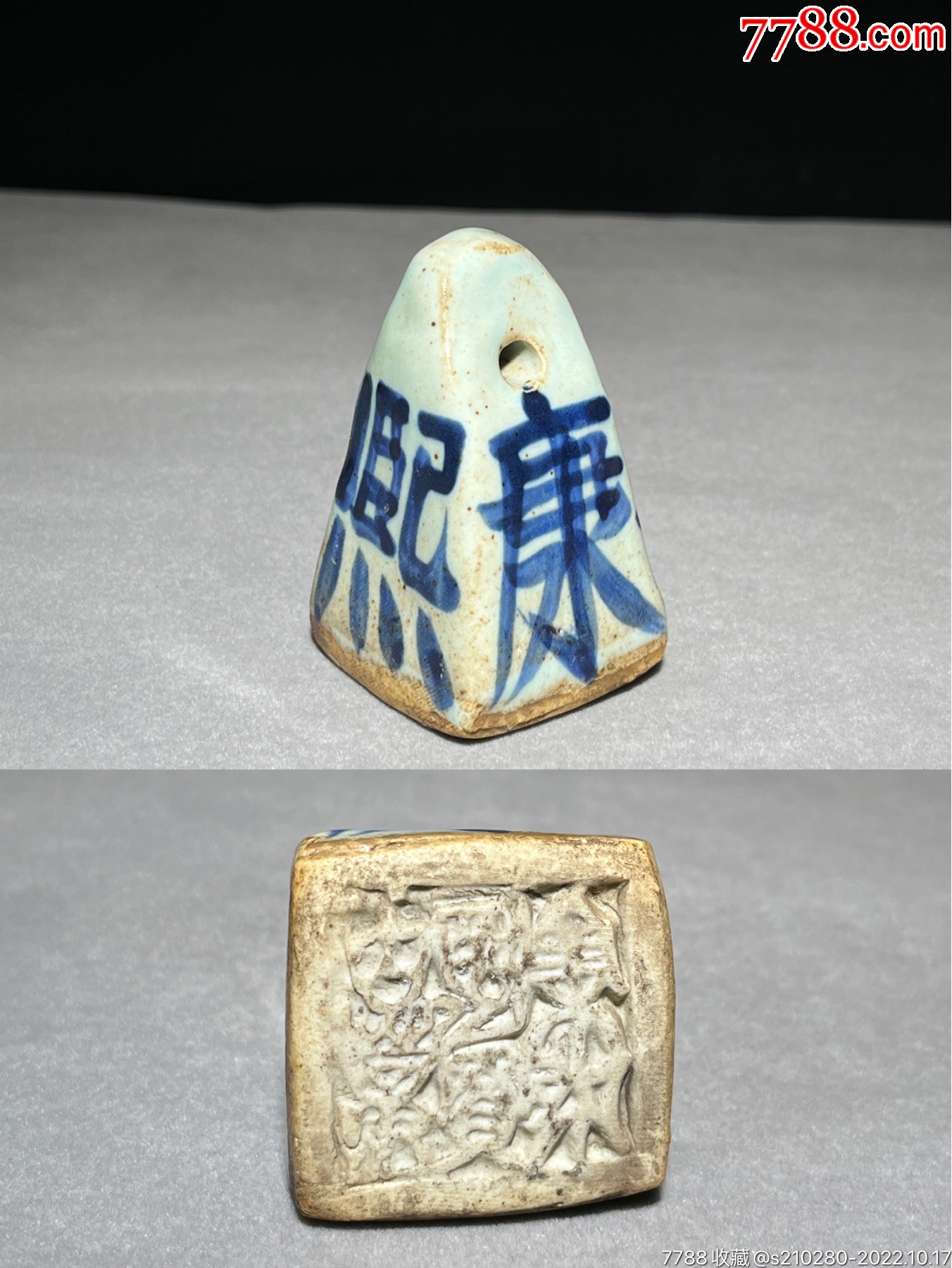 青花瓷秤砣!造型独特!瓷质细腻,字口清晰!