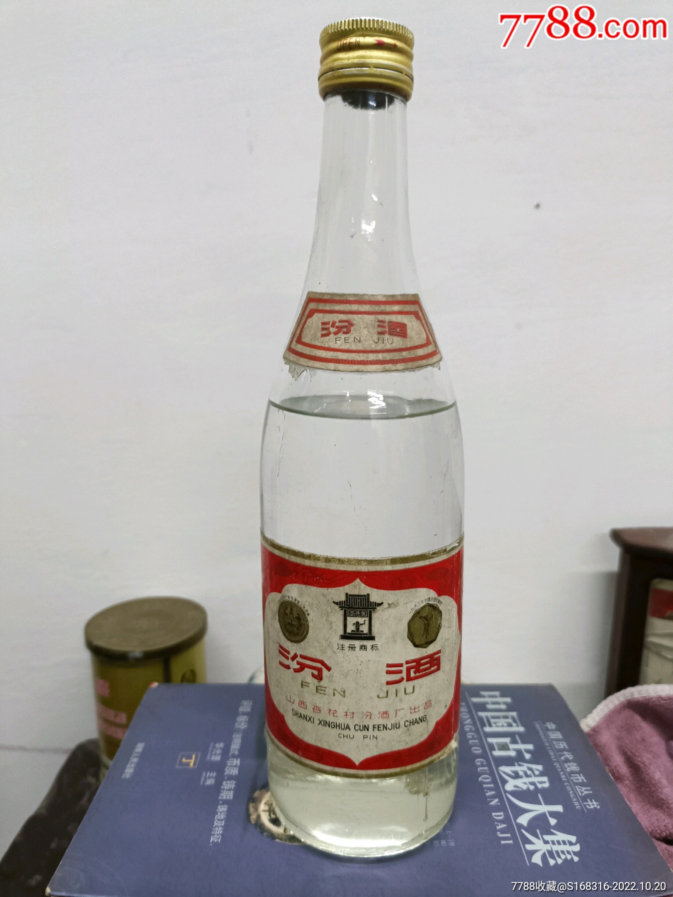 com)>> >>拍卖>> 老酒收藏 >>86年汾酒_价格1000元【酒文化】