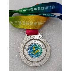 杭州湾新区第三届中旅杯长三角中青年足球邀请赛亚军奖牌