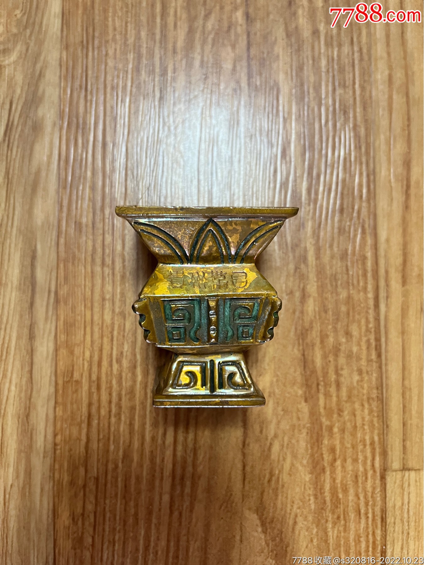 茅台酒瓶(50年贵州版)酒樽紫铜_酒瓶_图片收藏_回收价格_7788老酒瓶