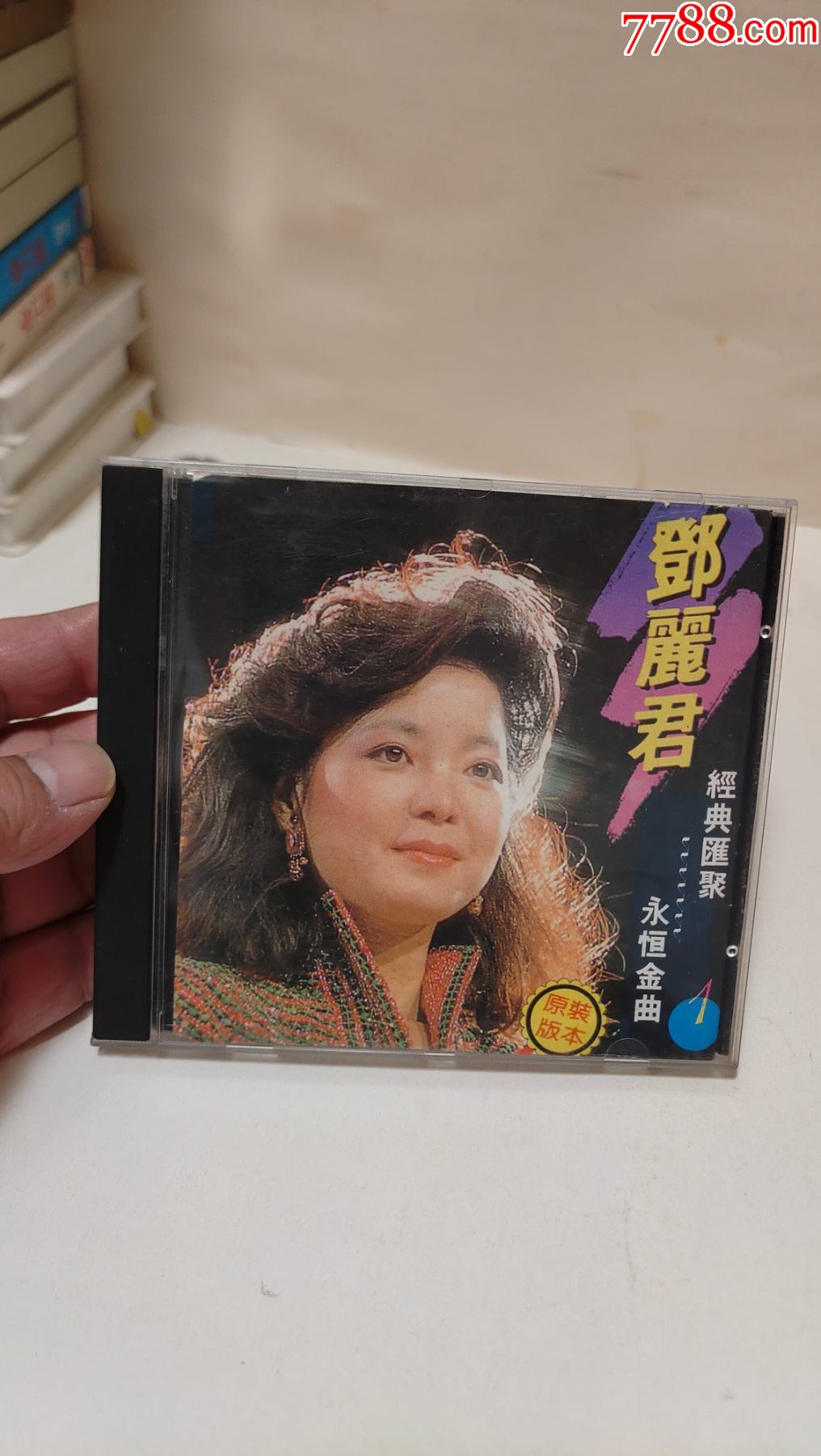邓丽君,经典汇聚1_音乐cd_实事再在【7788收藏__收藏热线】