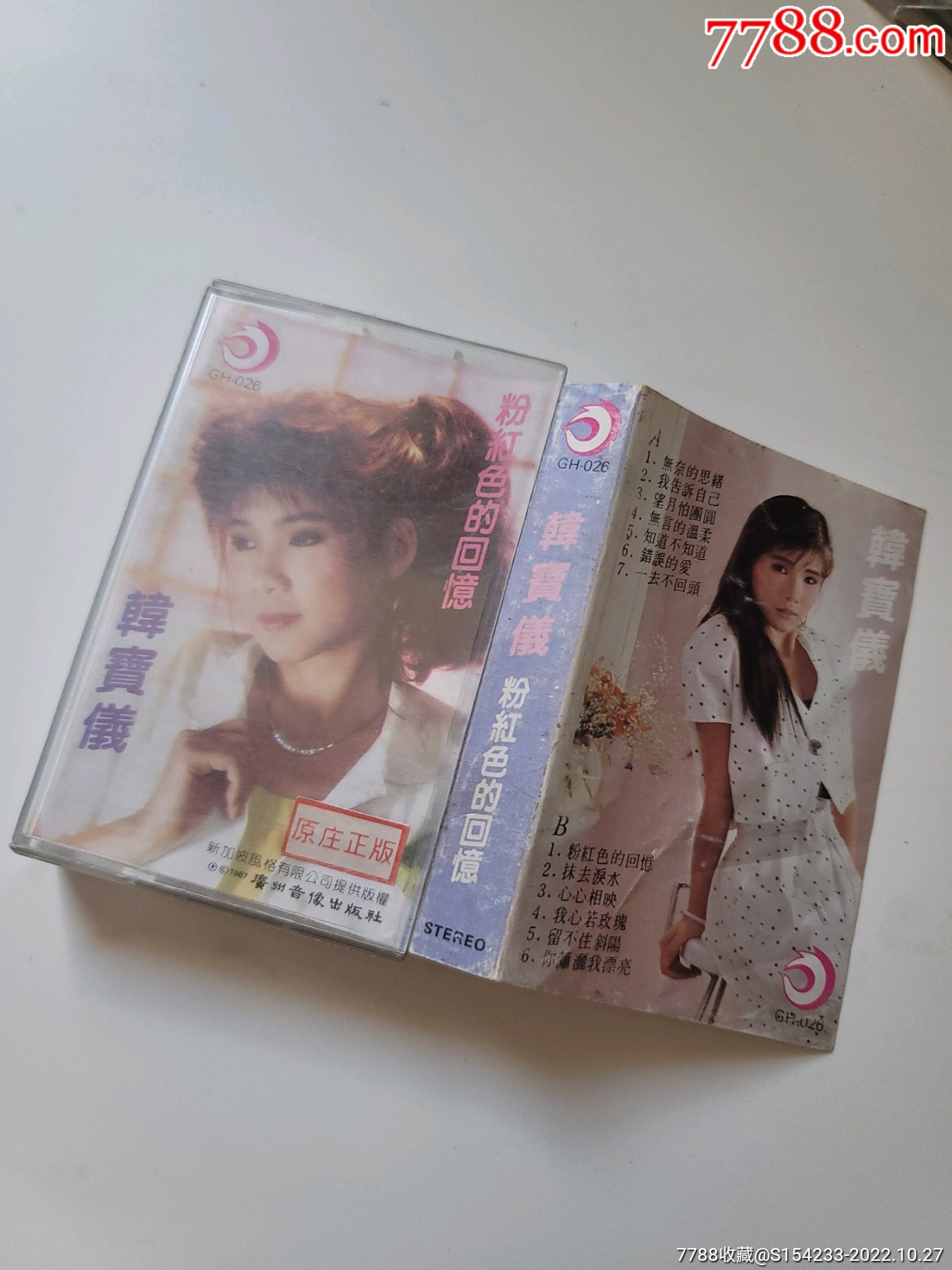 韩宝仪粉红色的回忆估11月底左右统一发货