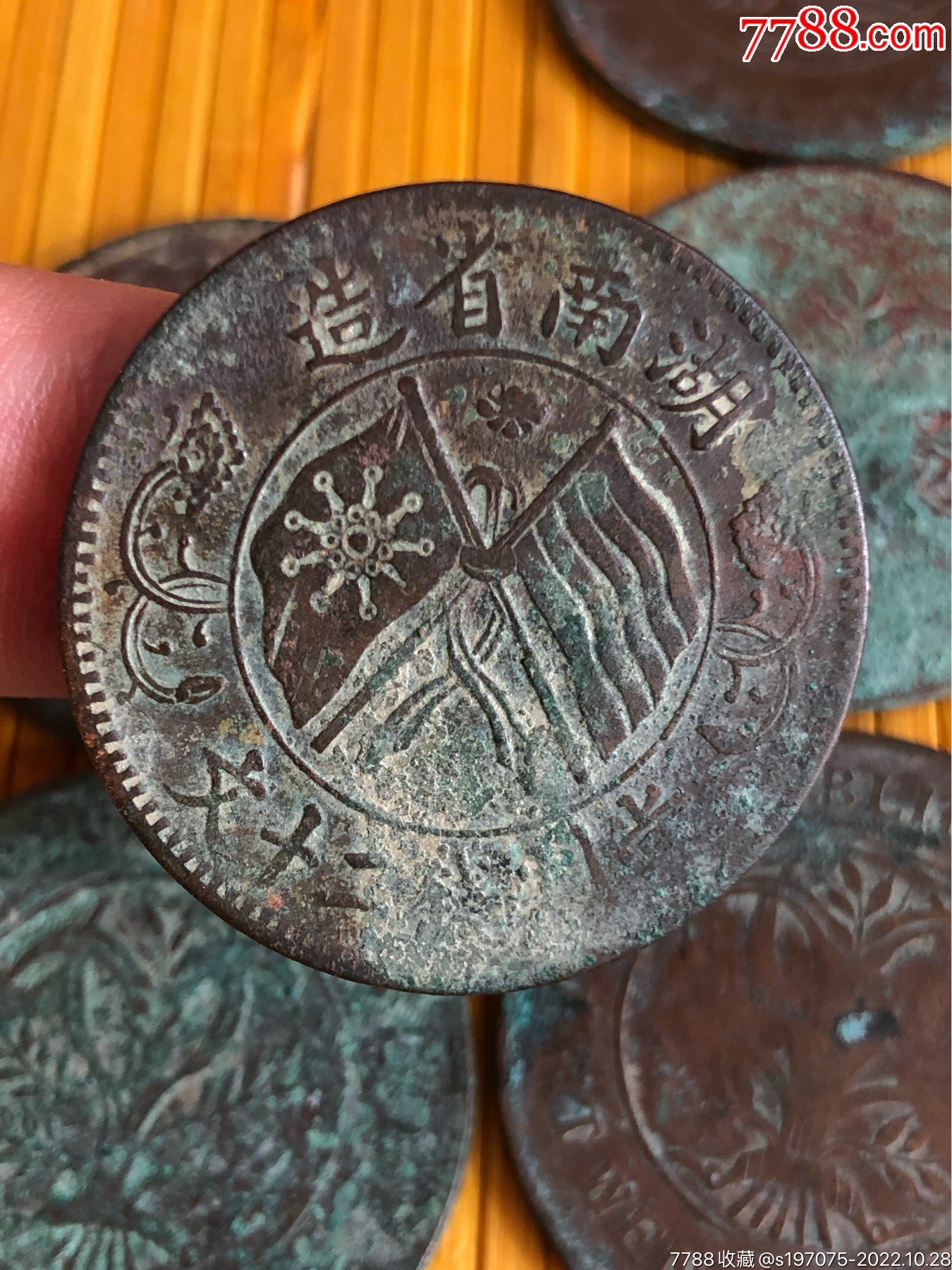 湖南葡萄纹二十文铜板18枚_价格51元_第1张