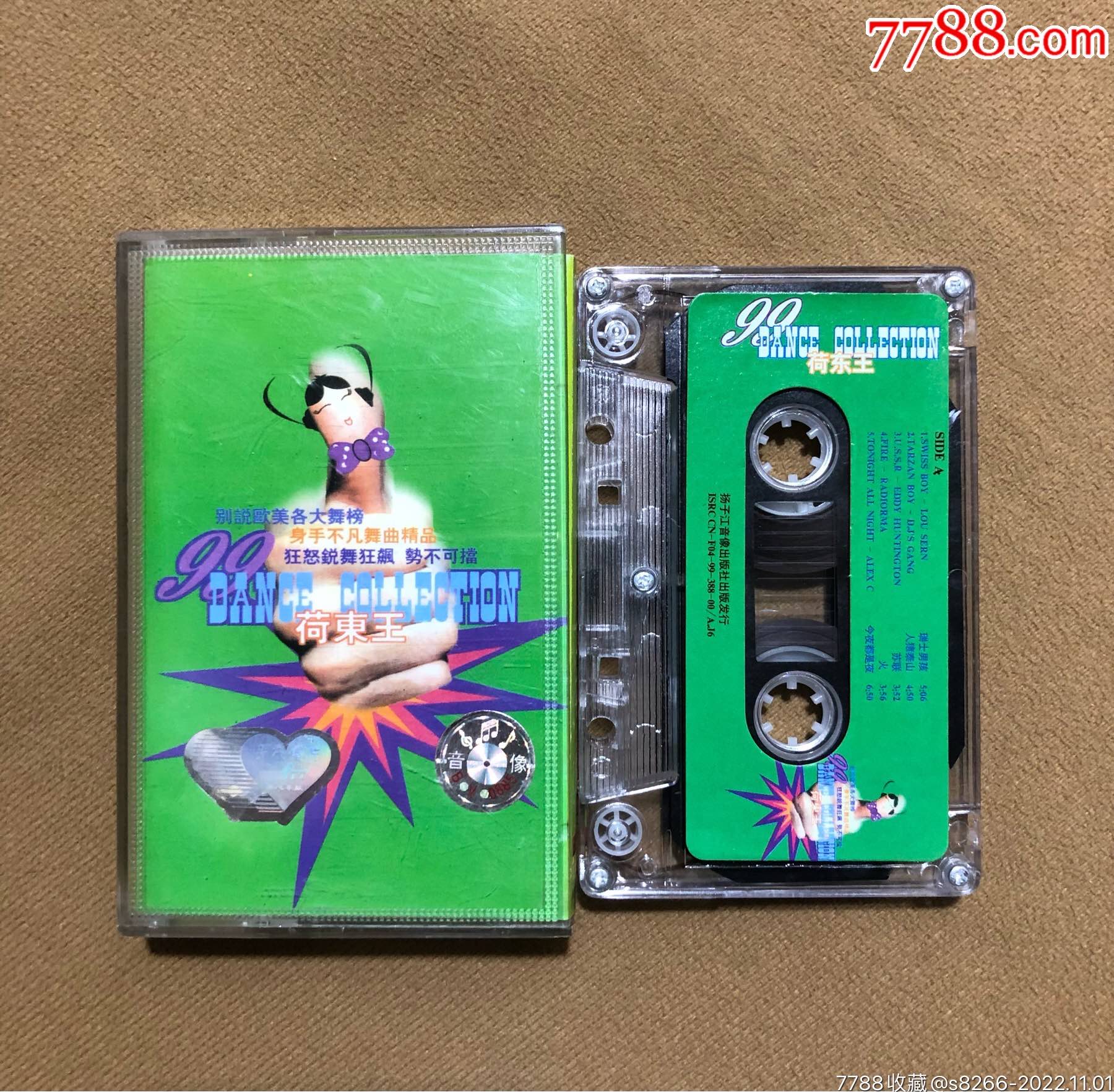 荷东王(扬子江音像)_价格10元_第1张