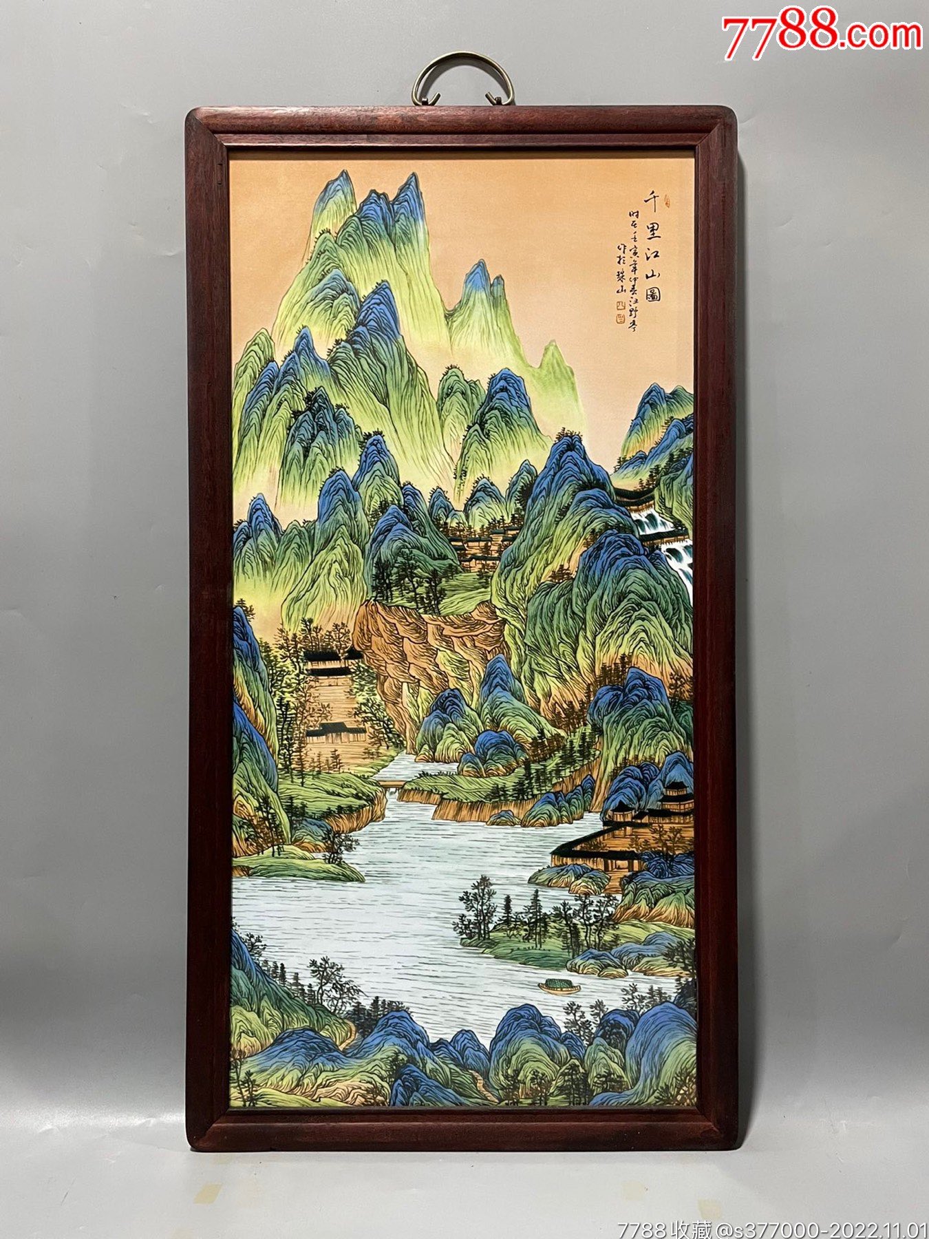 汪野亭作品红木镶瓷板画粉彩山水