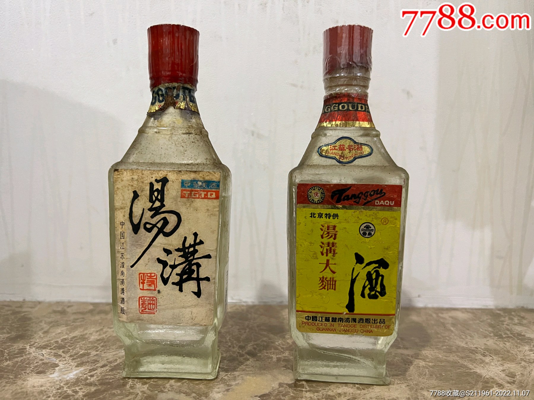 80年代53优汤沟酒版125毫升