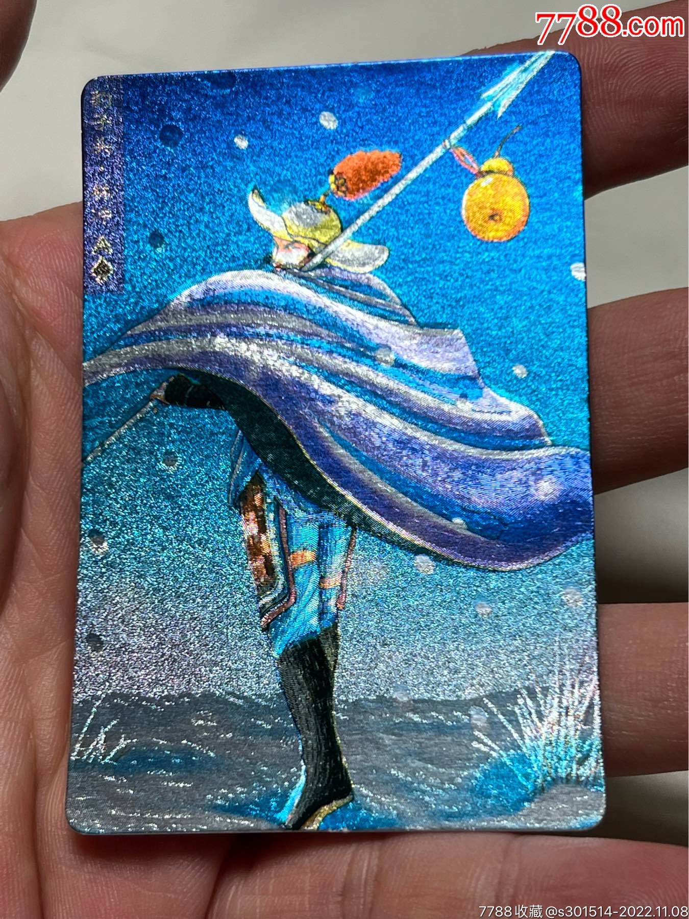 小浣熊水浒卡奖闪林冲_价格72元【猪圈波】_第1张