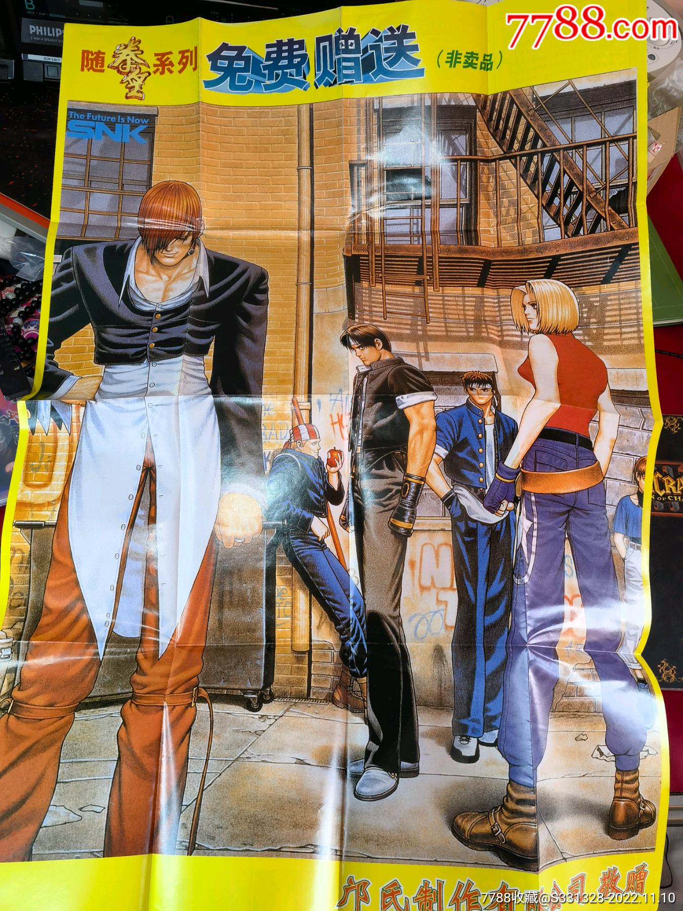 拳皇游戏超大海报