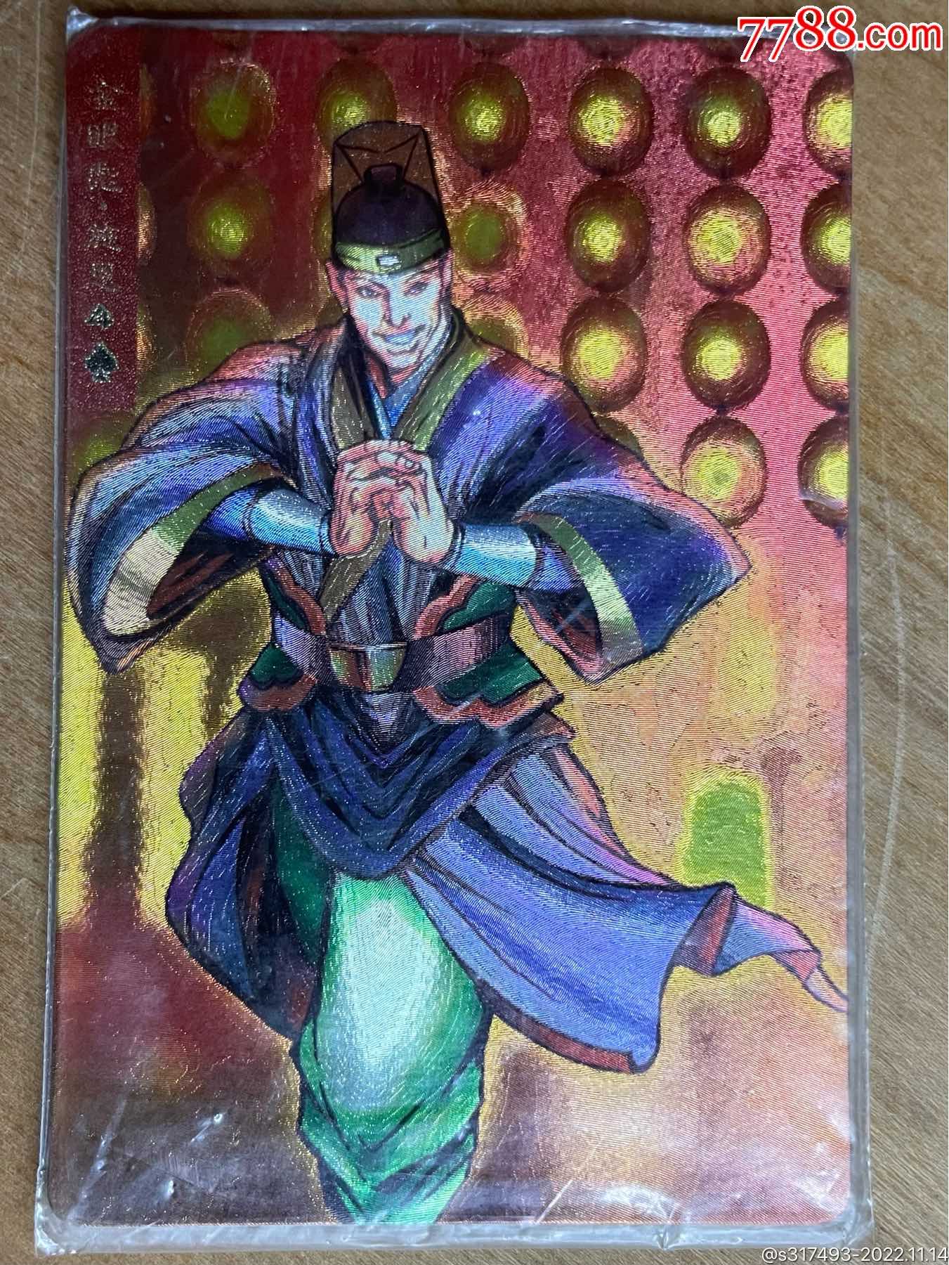 小浣熊水浒闪卡硬热封施恩