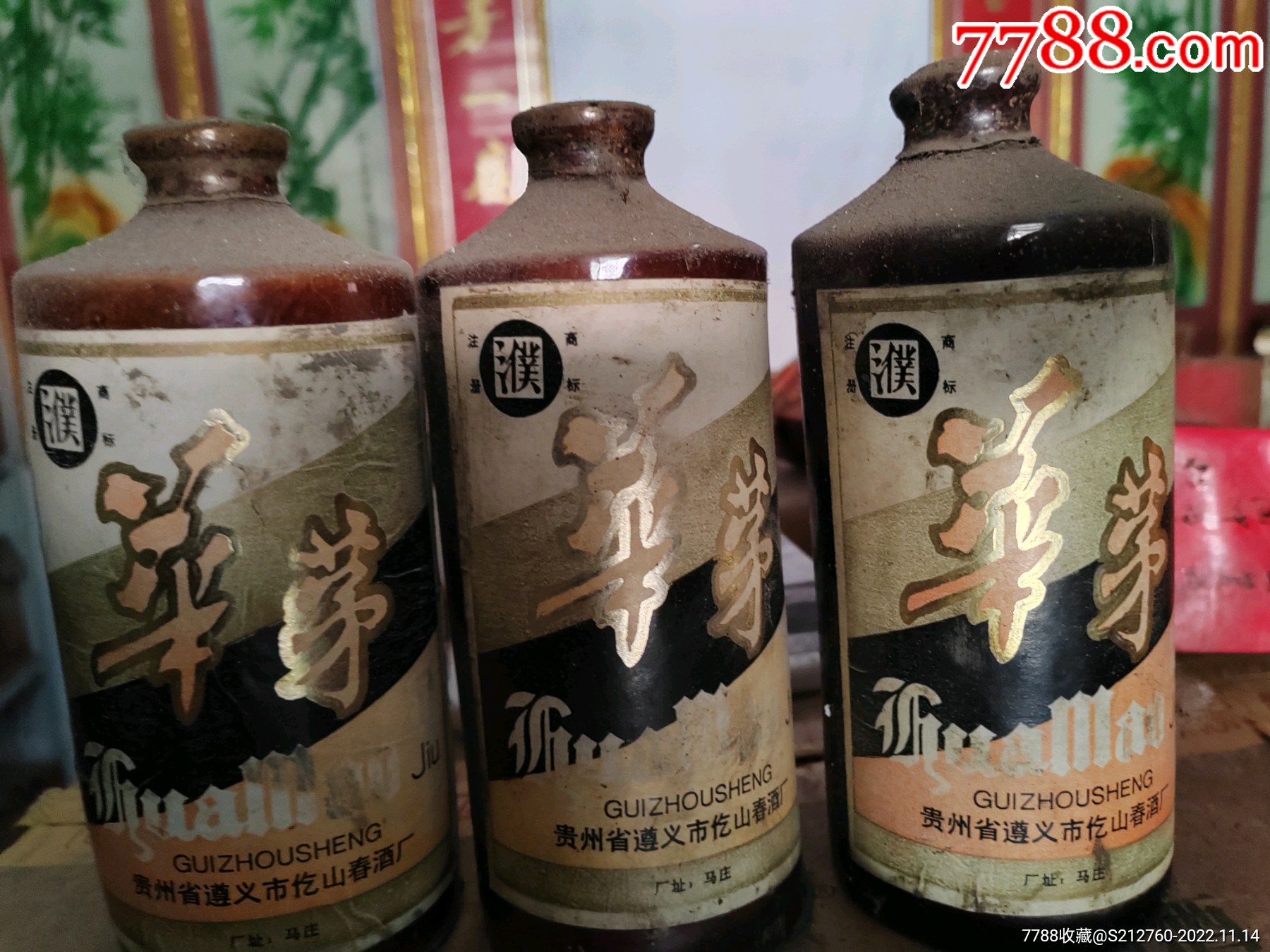 八十年代華茅