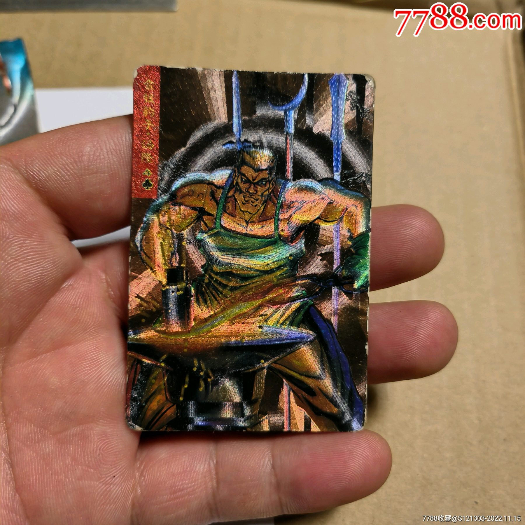 小浣熊水浒闪卡金钱豹子汤隆