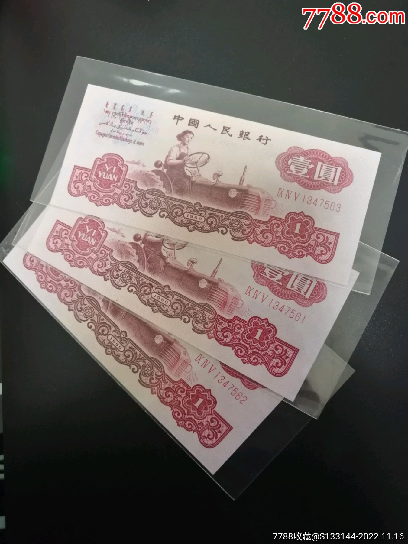 三版一元拖拉机三罗马1234567组合乱龙号3连