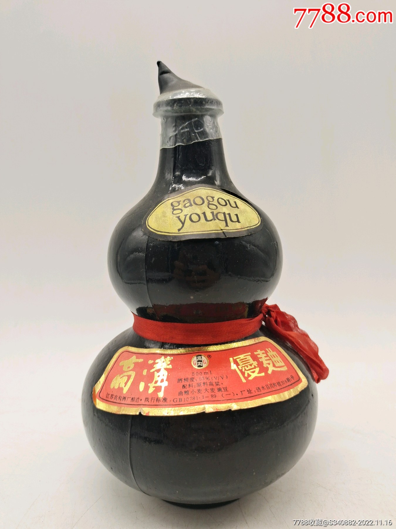 高溝優麯_价格800元【友间商贸】_第1张