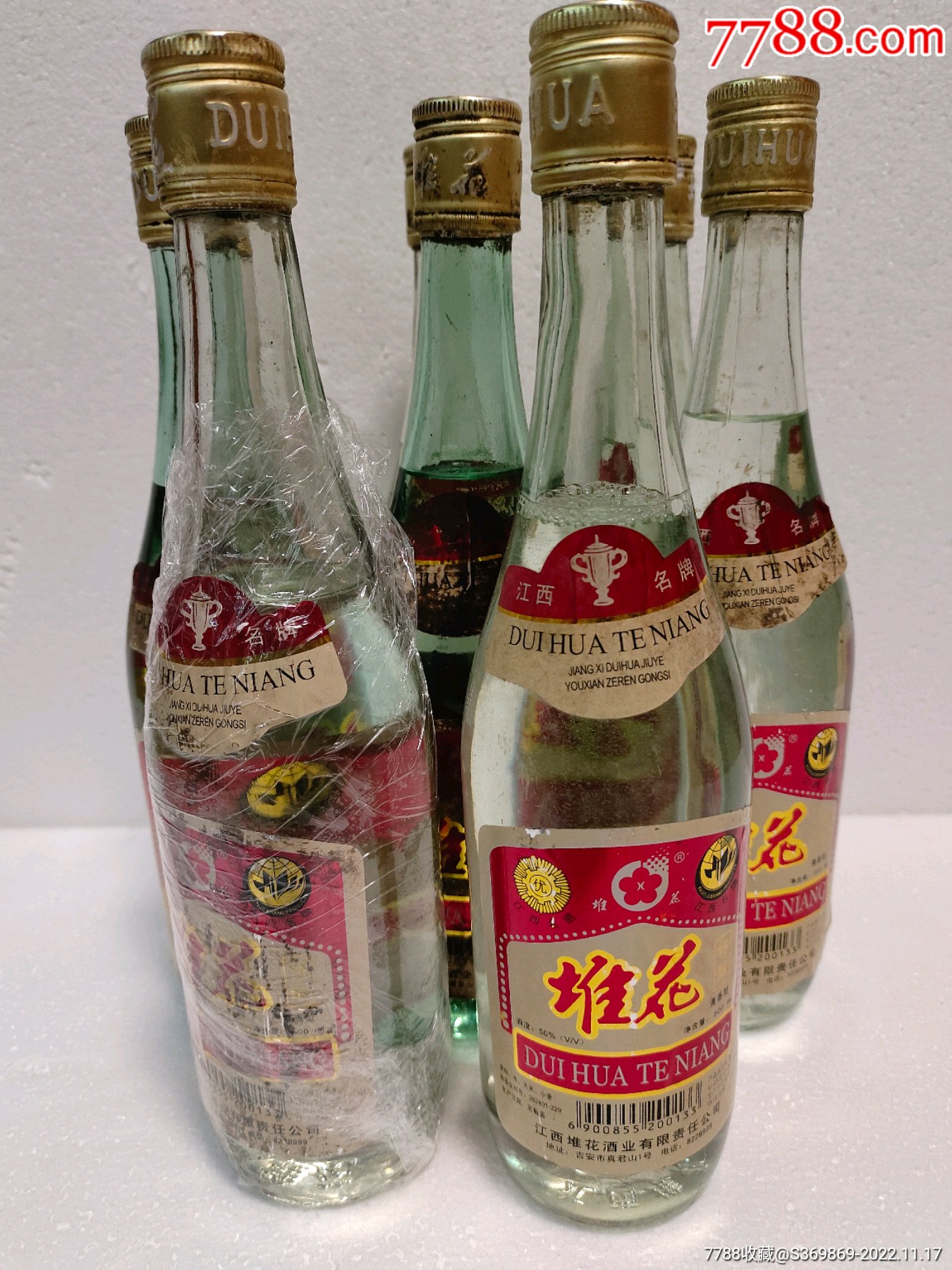 2005年堆花酒一瓶_價格91元【恆卓老酒】_第1張