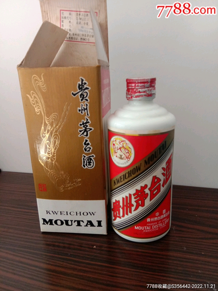 94年飞天茅台酒瓶