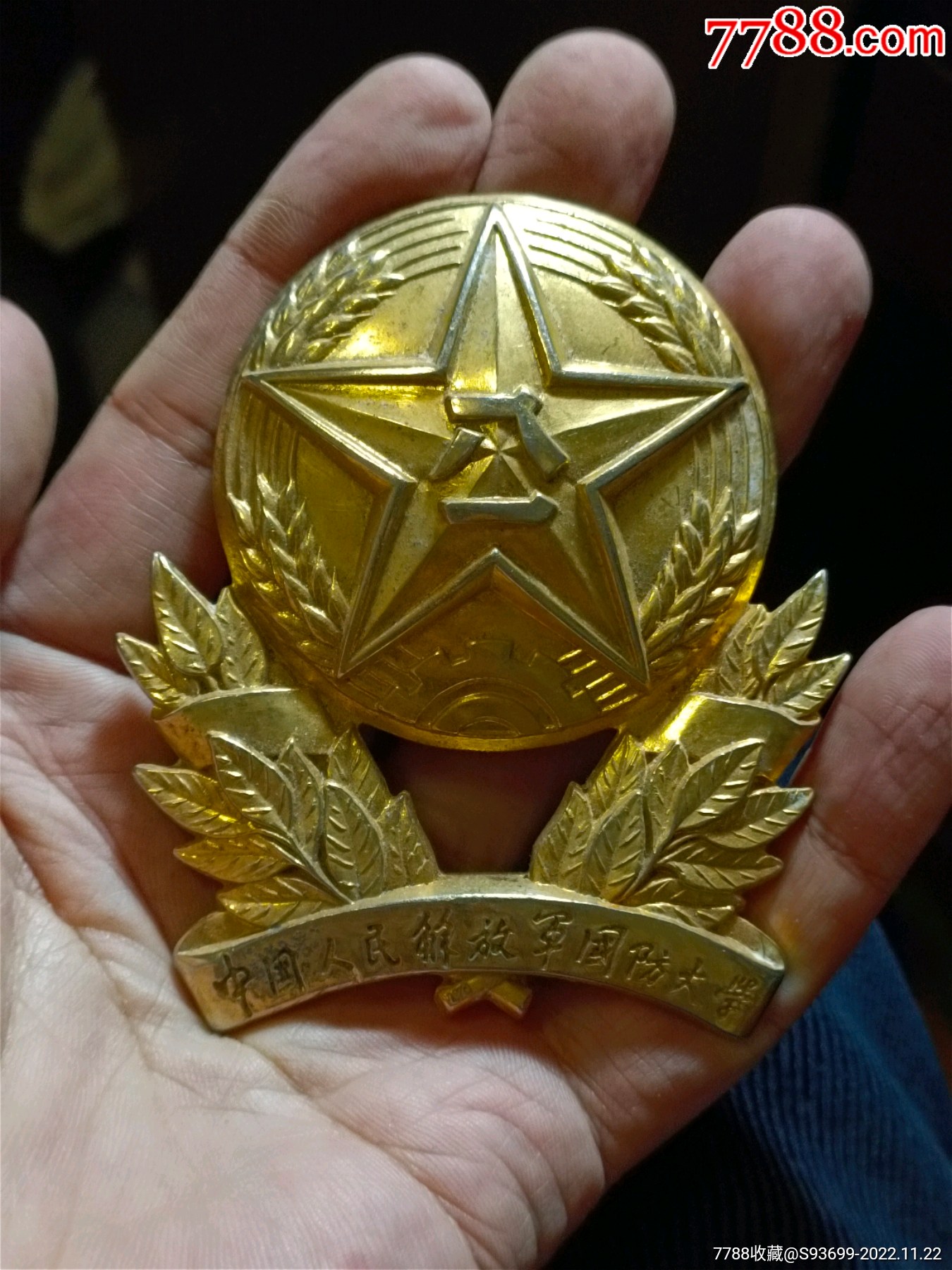 中国人民解放军国防大学鎏金章