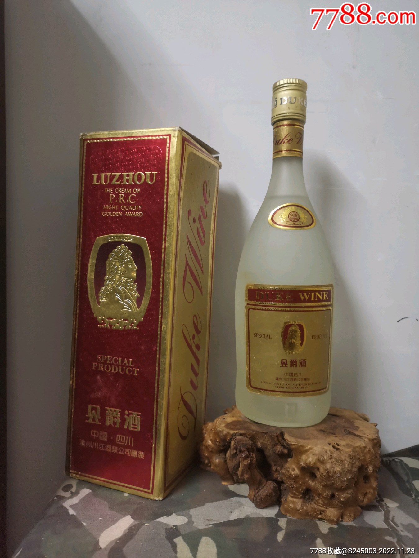 93年700毫升中华精品公爵酒