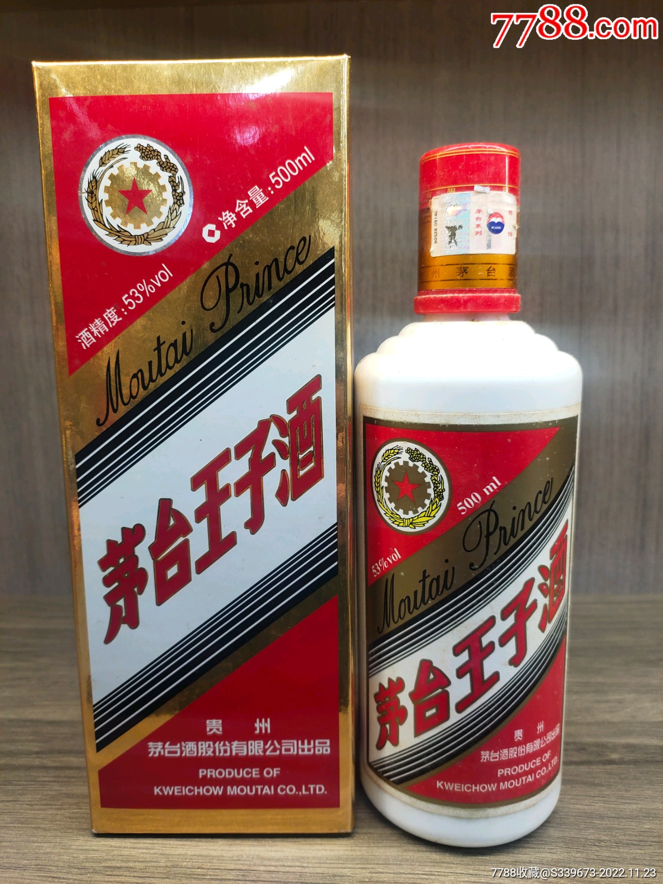 2010年53度茅台王子酒500ml1瓶